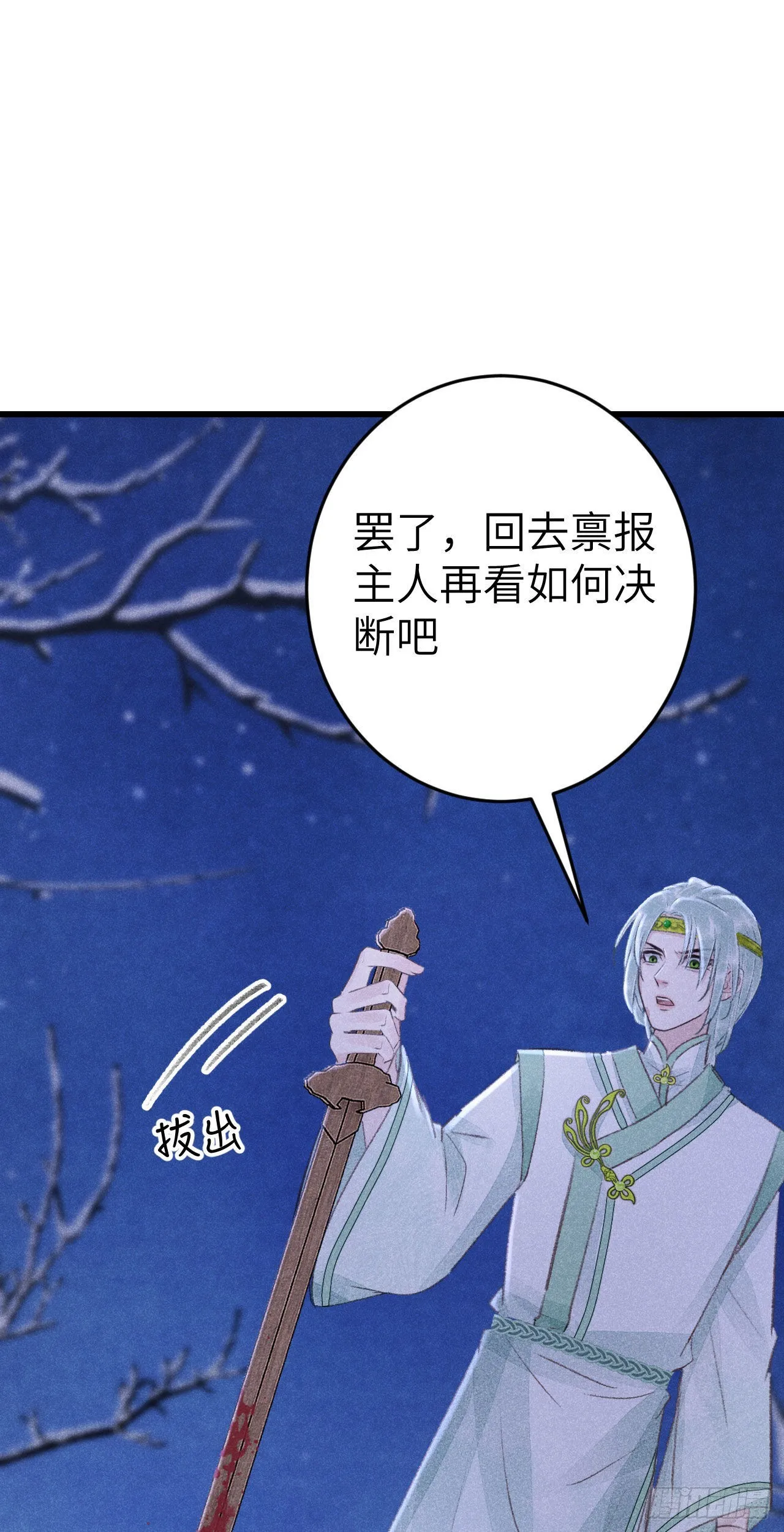 175·“大事”发生前 第10页