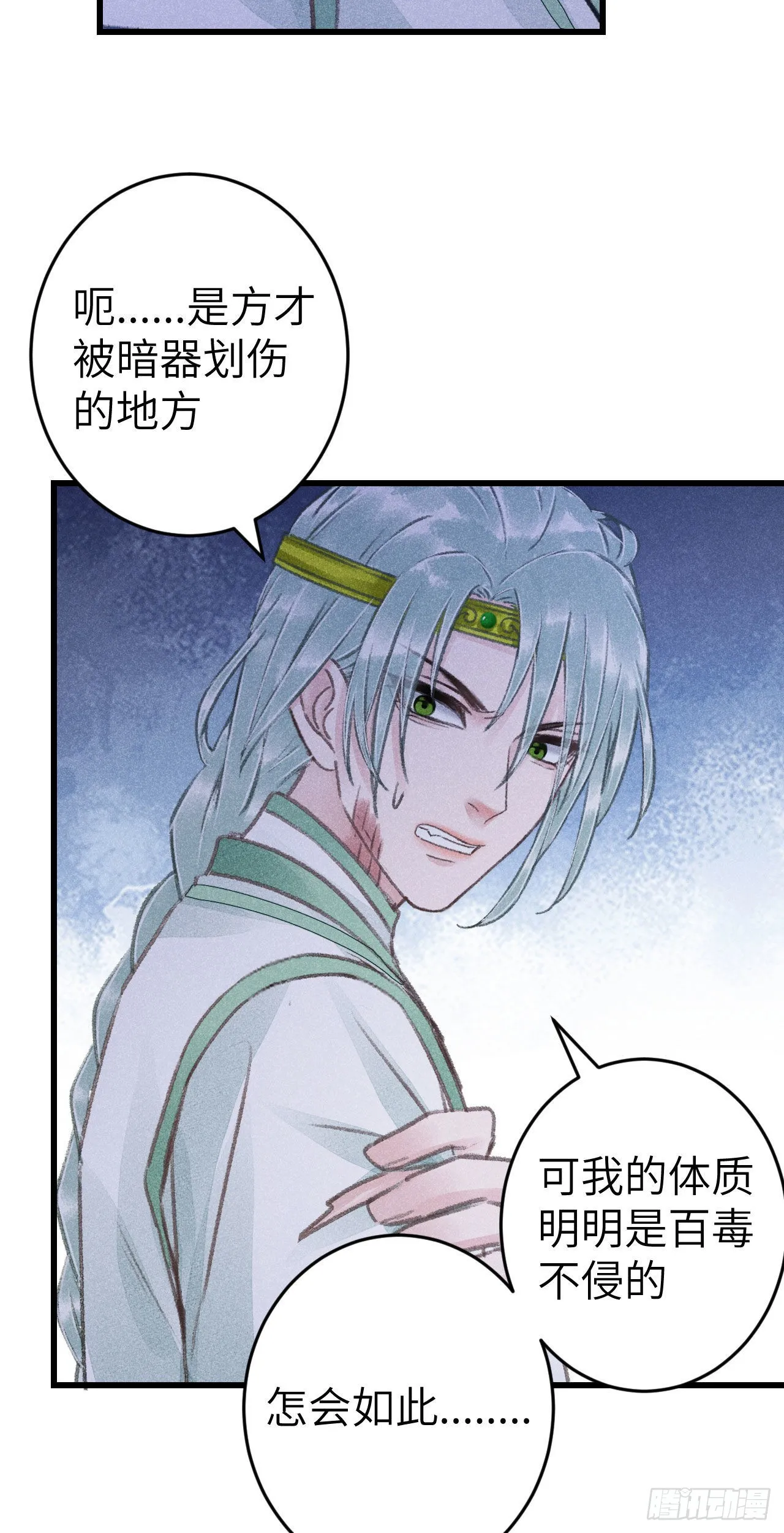 175·“大事”发生前 第12页