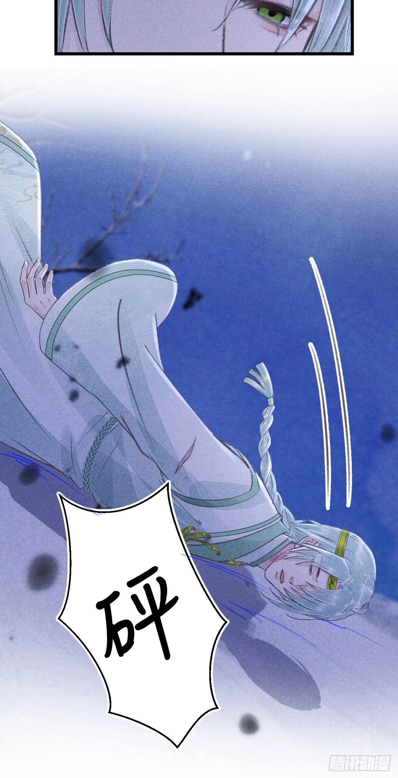 175·“大事”发生前 第14页