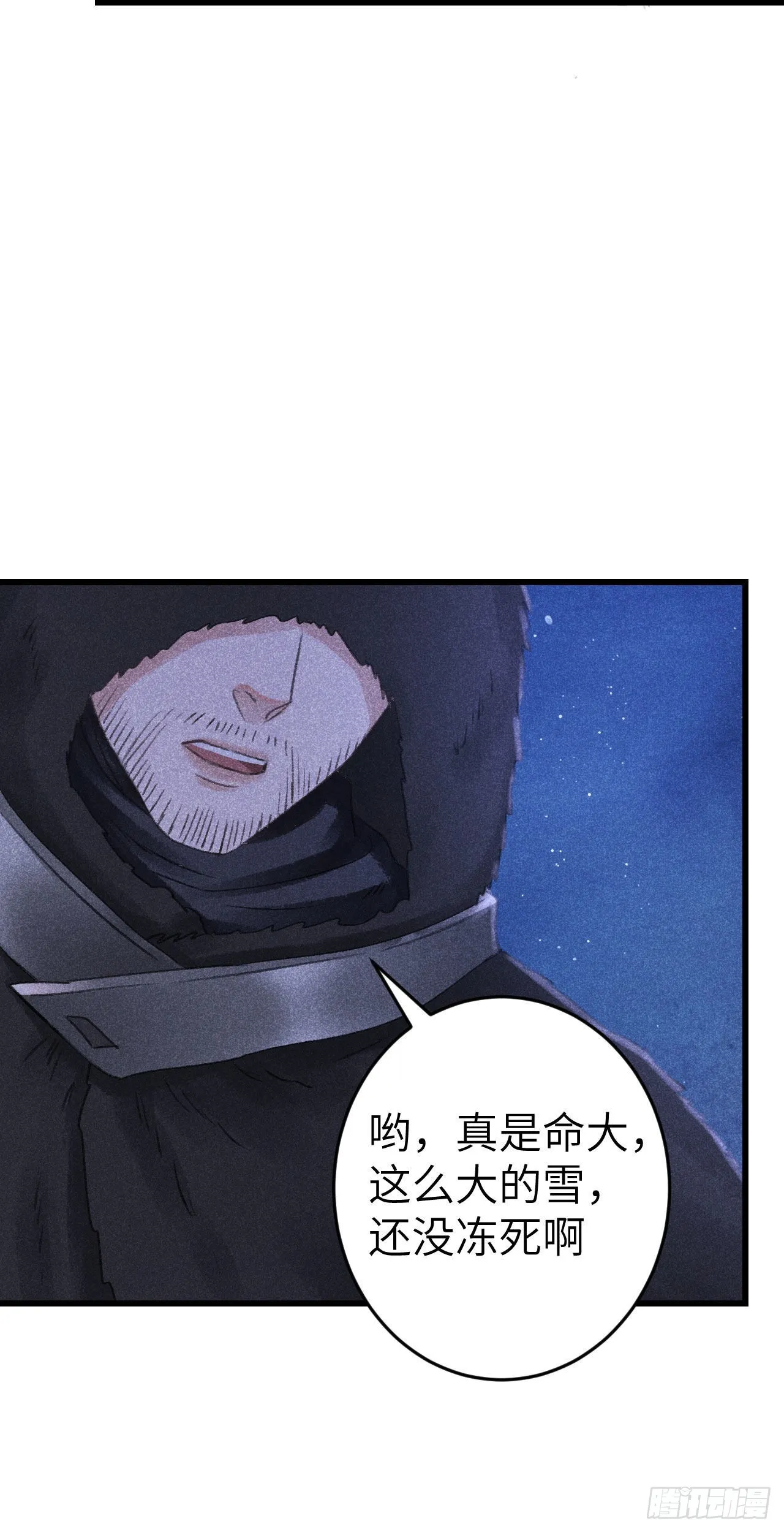 175·“大事”发生前 第19页