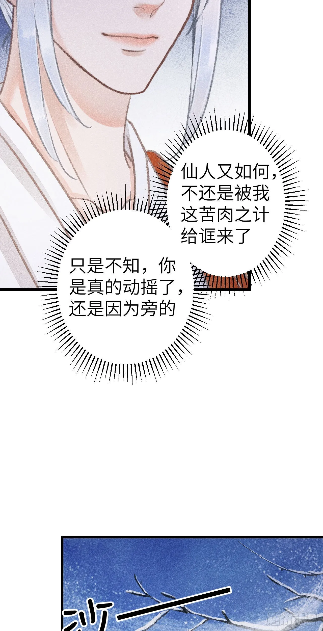 175·“大事”发生前 第25页