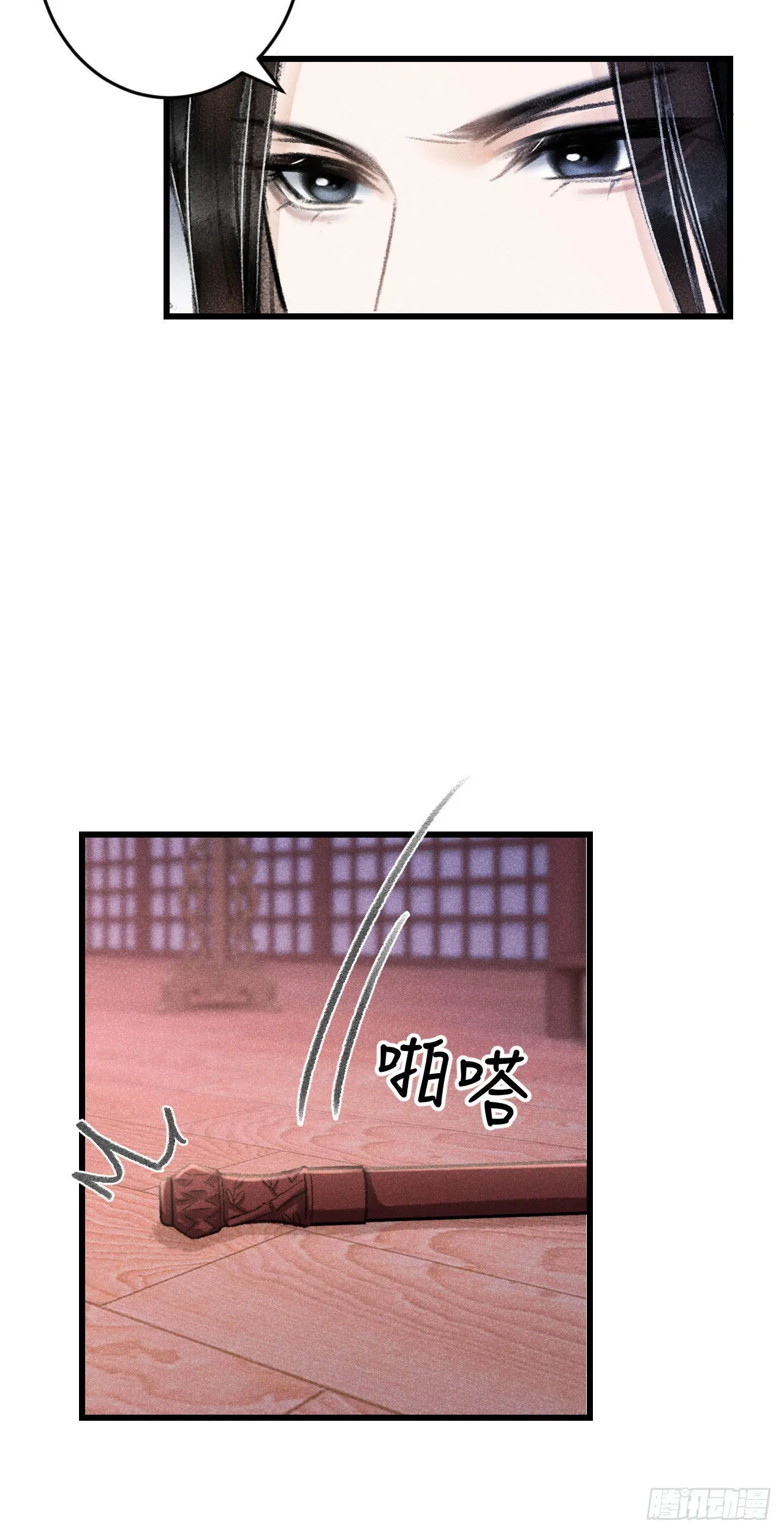 175·“大事”发生前 第28页