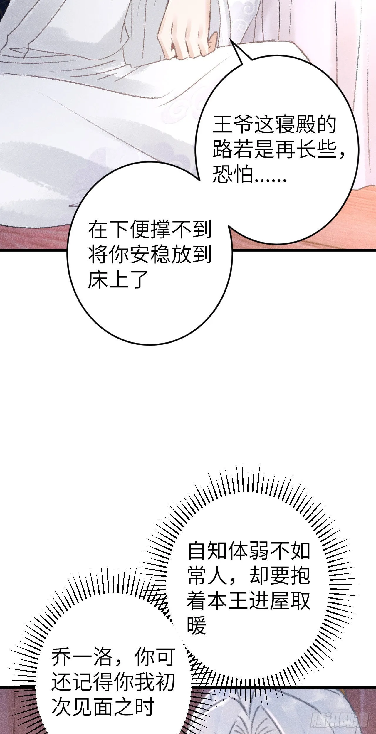 175·“大事”发生前 第33页
