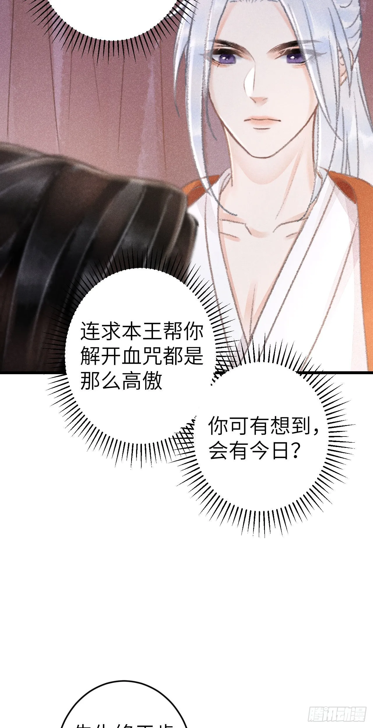 175·“大事”发生前 第34页