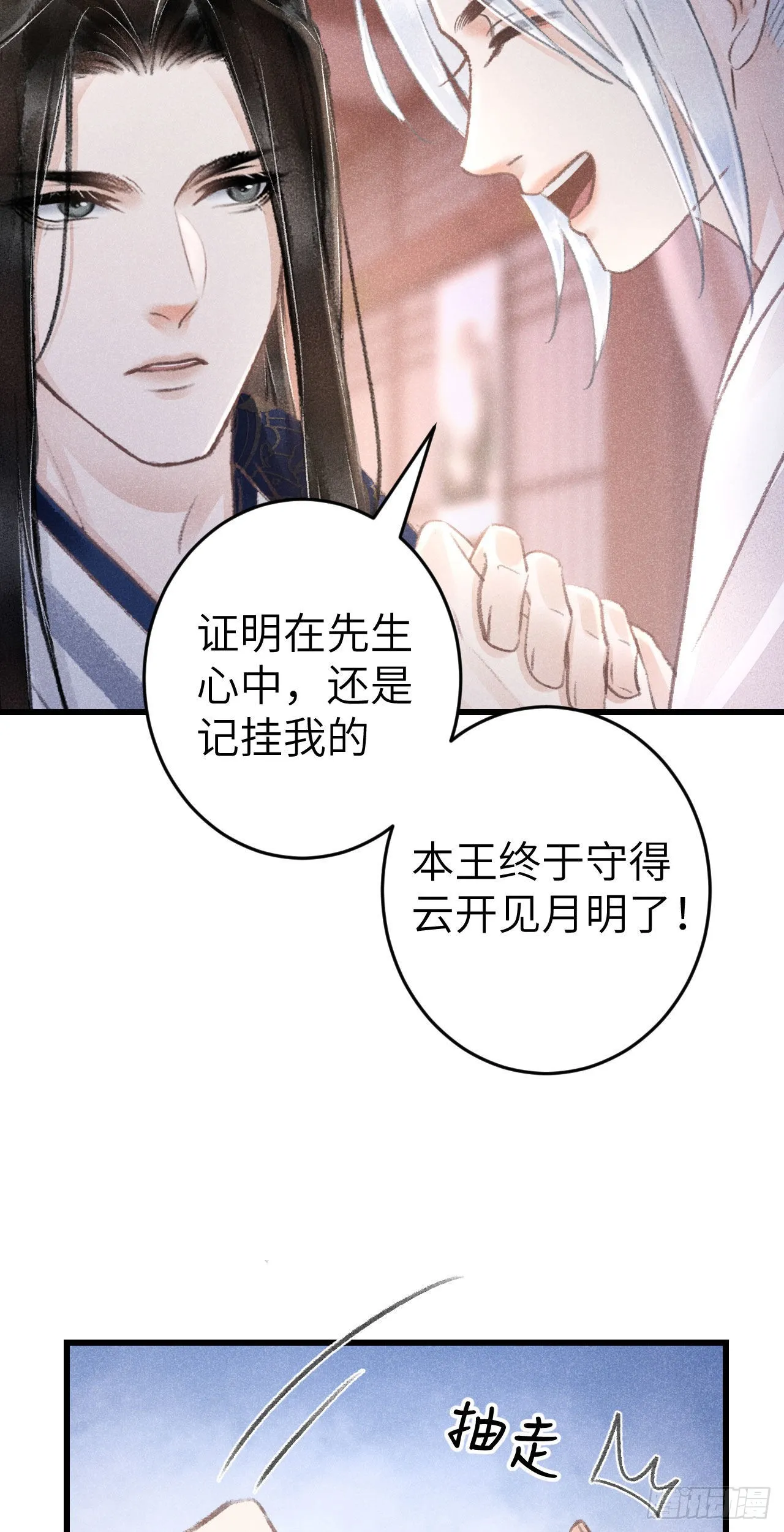 175·“大事”发生前 第36页