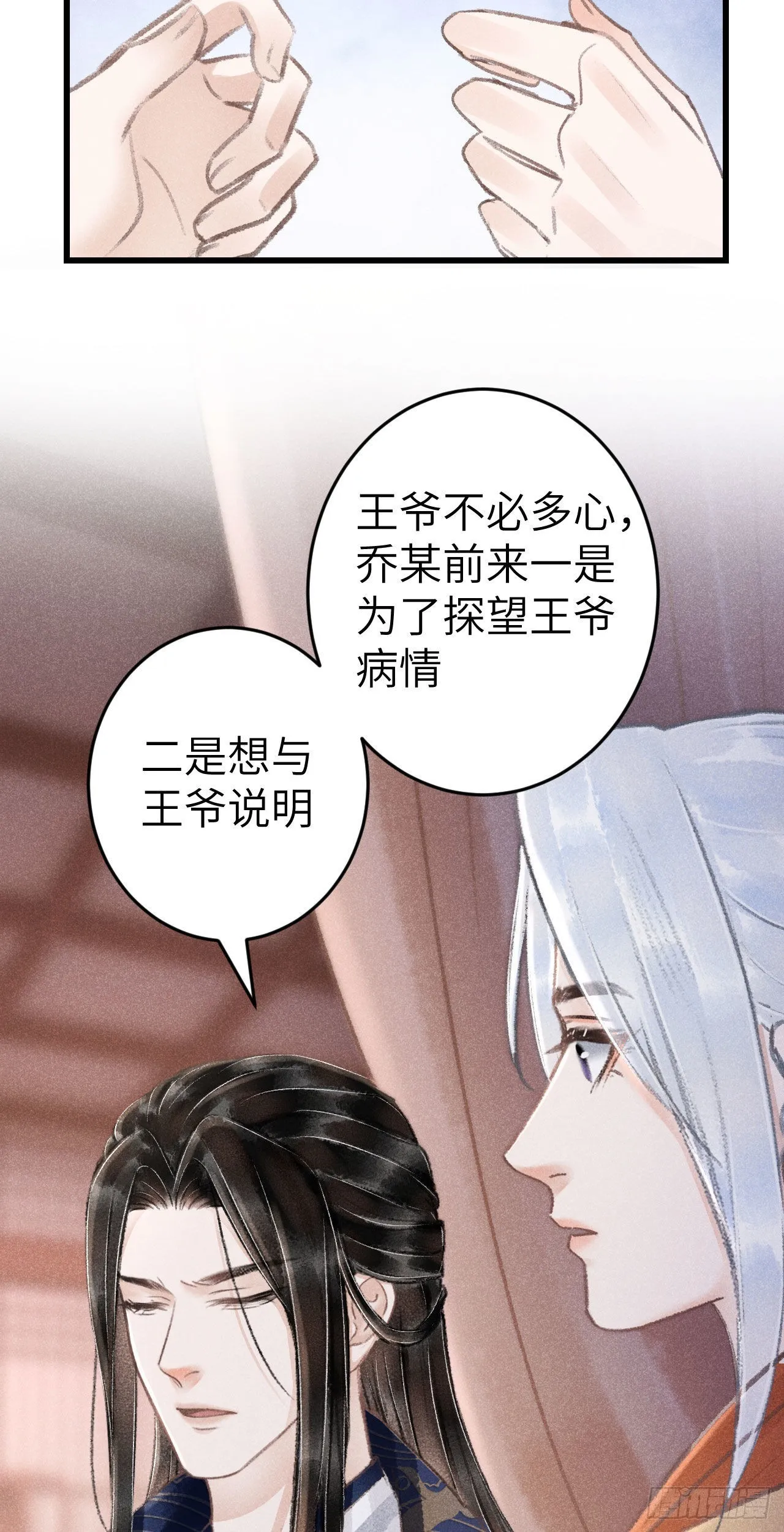 175·“大事”发生前 第37页