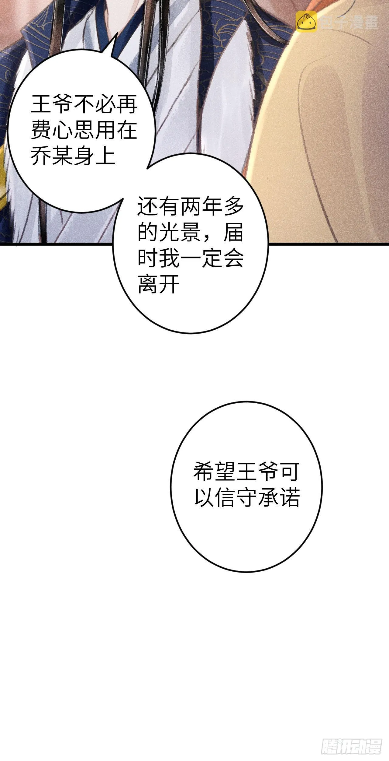 175·“大事”发生前 第38页