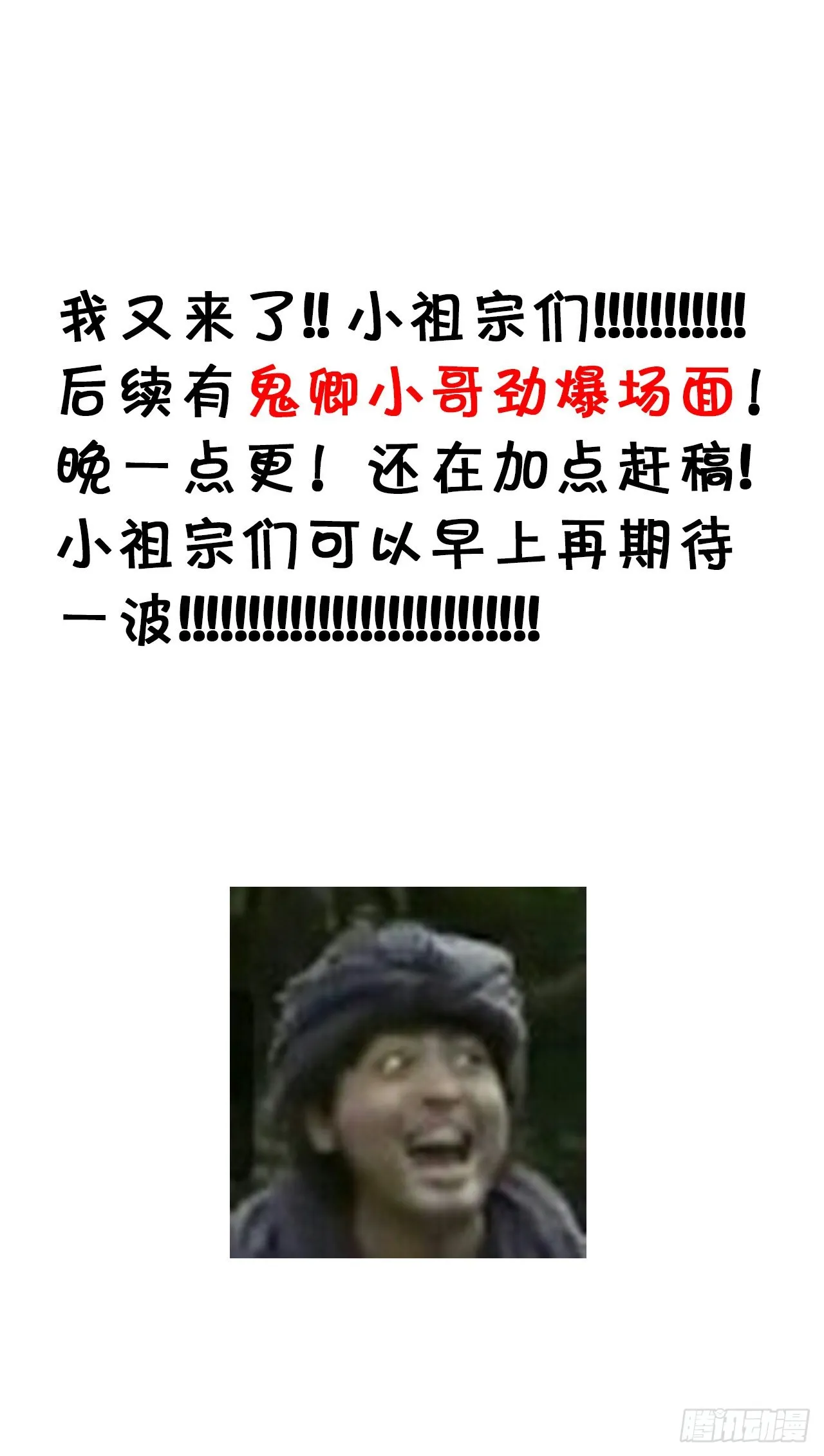 175·“大事”发生前 第39页