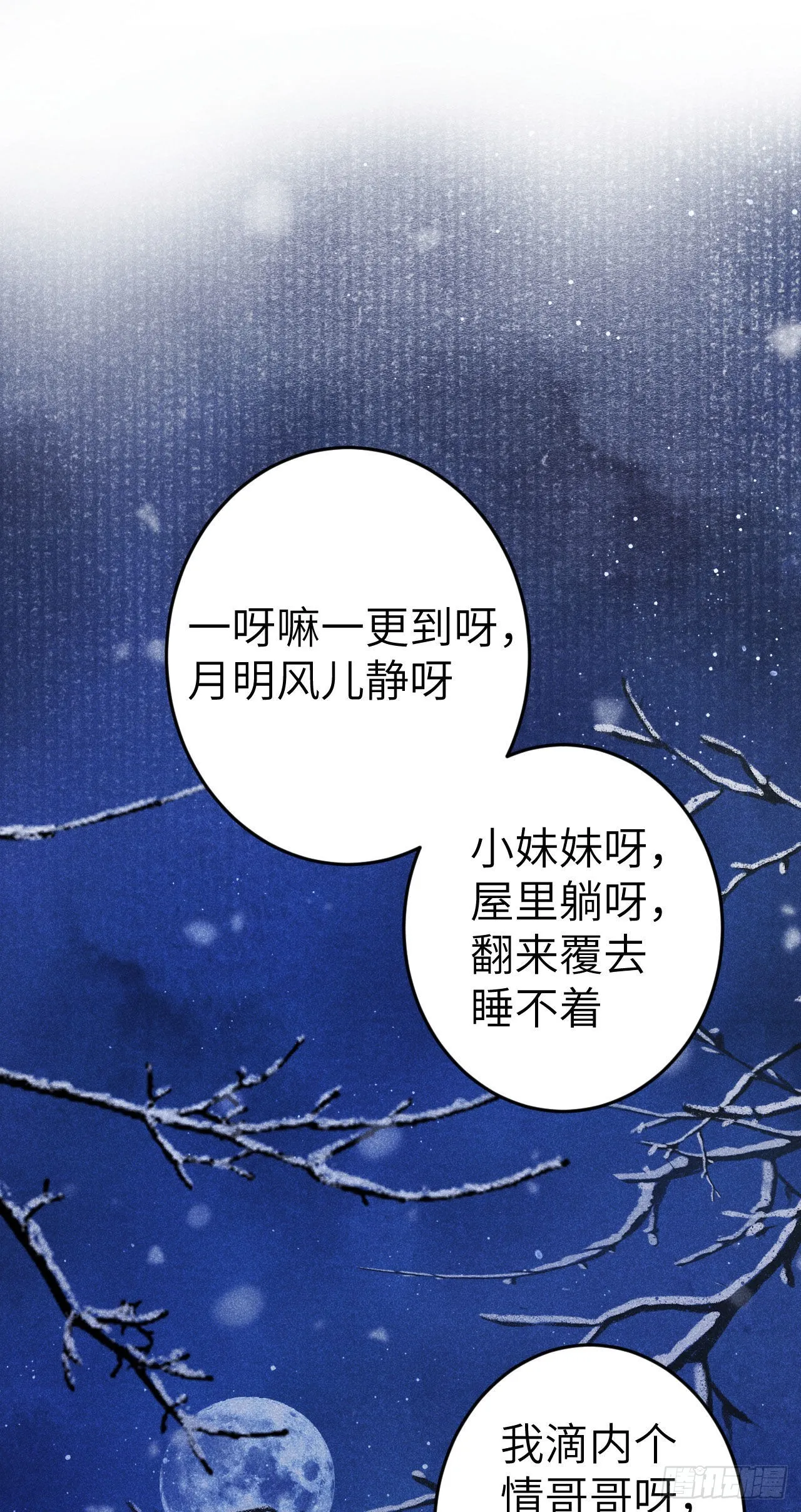176·假意换真心 第3页