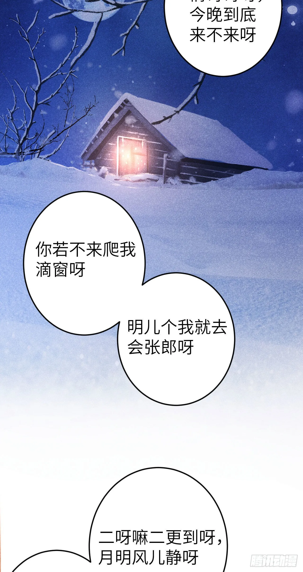 176·假意换真心 第4页