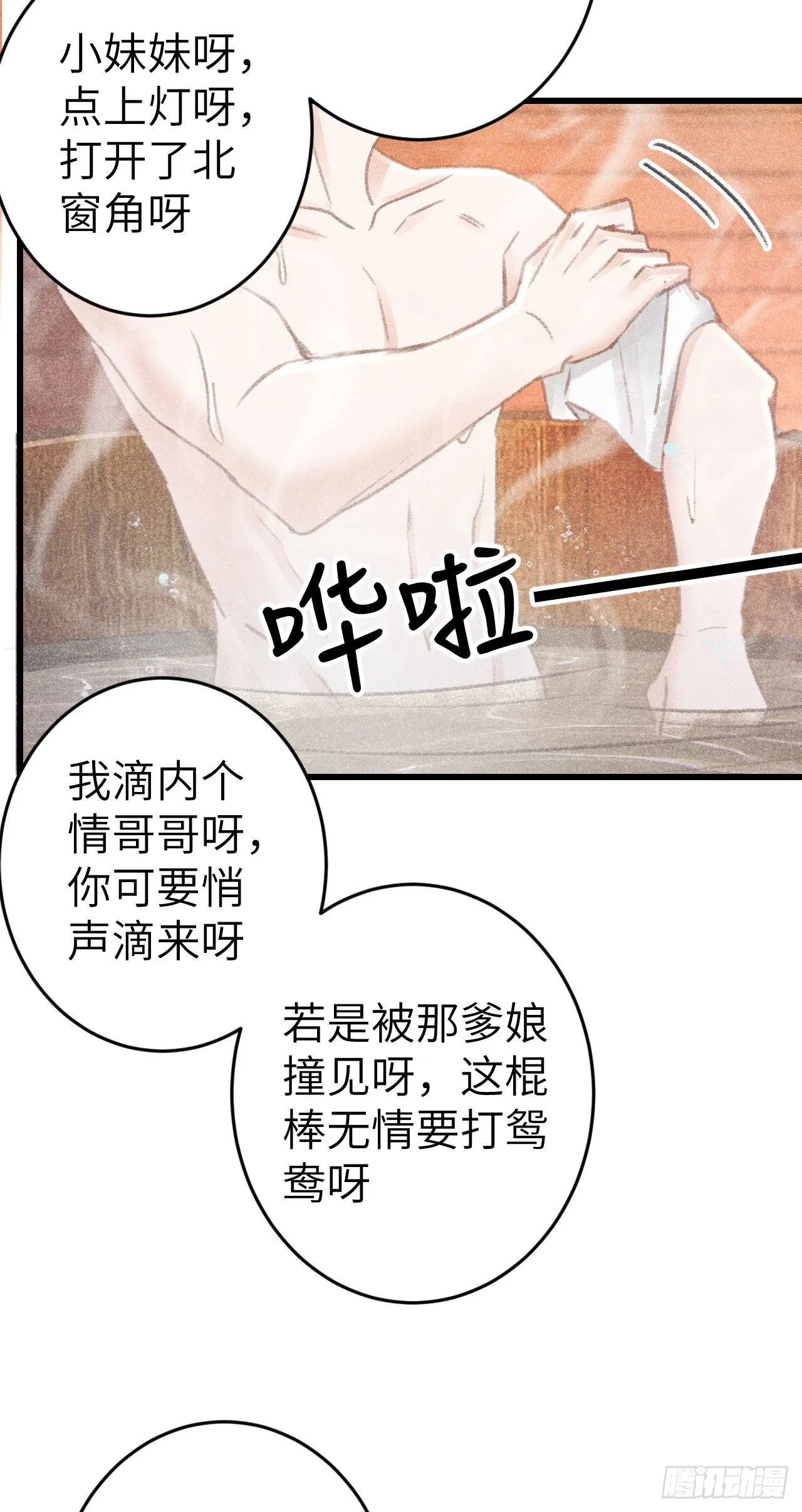176·假意换真心 第5页