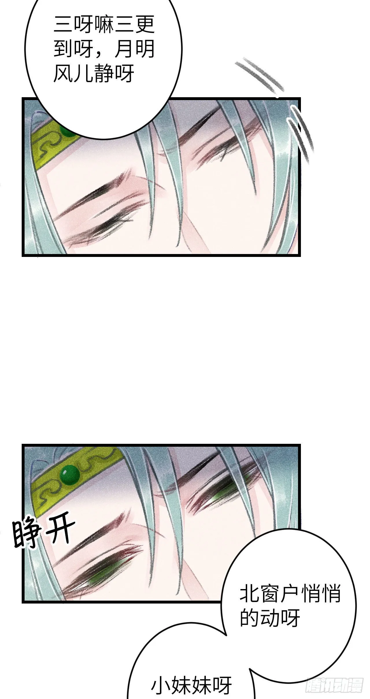176·假意换真心 第6页