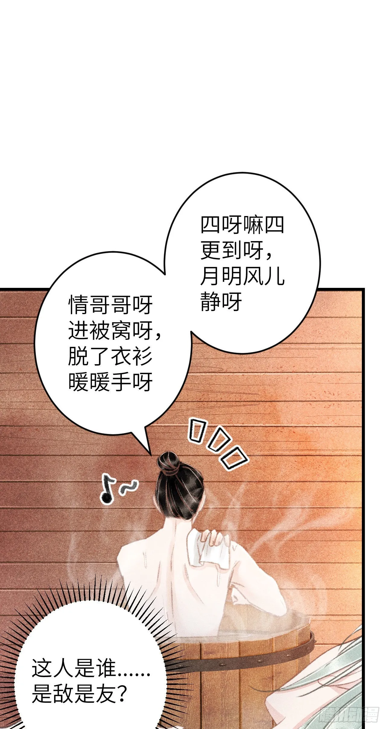 176·假意换真心 第8页