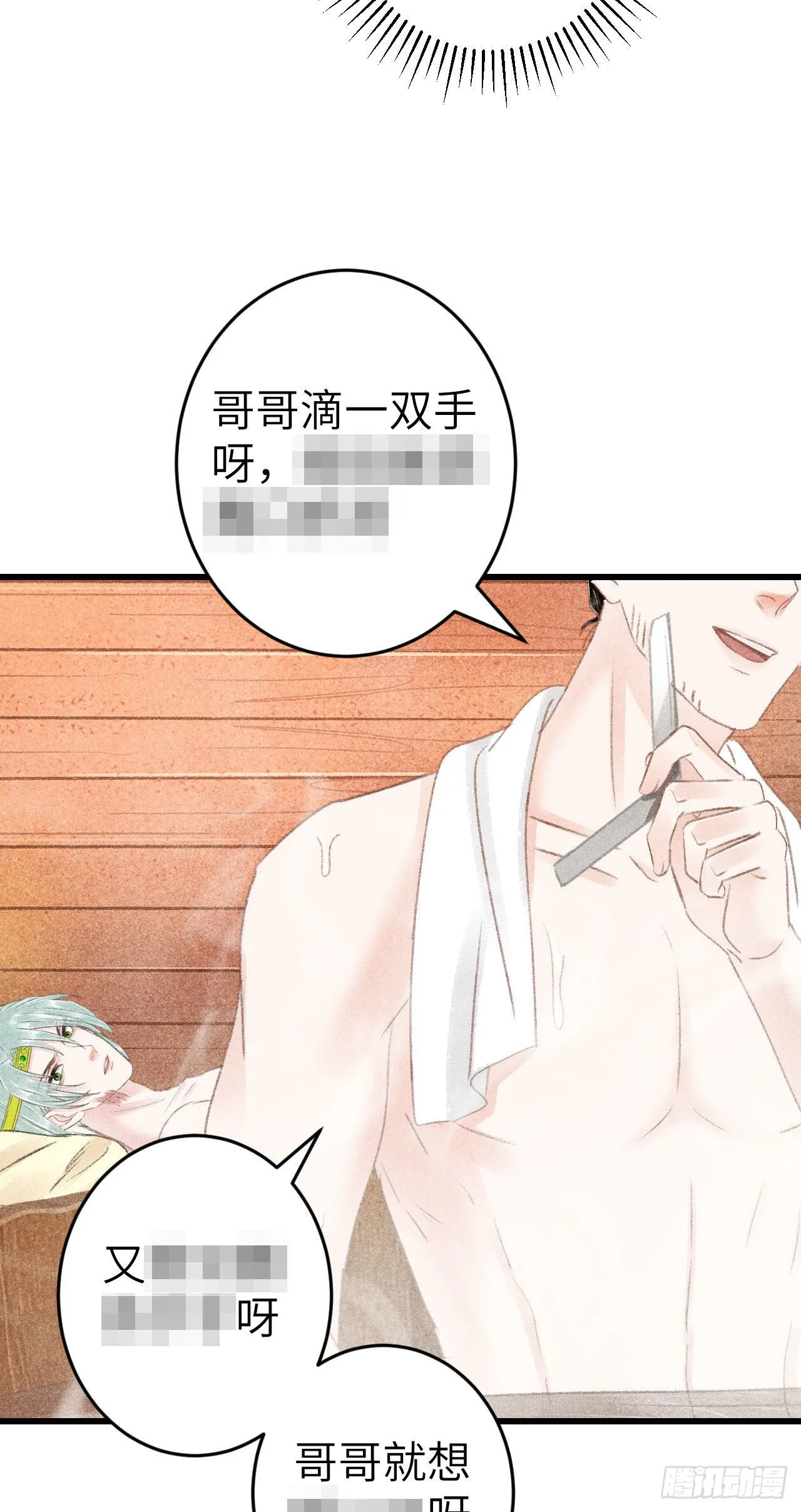 176·假意换真心 第10页