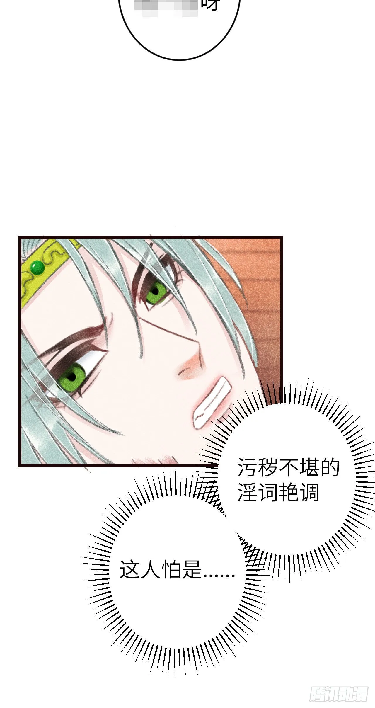 176·假意换真心 第11页