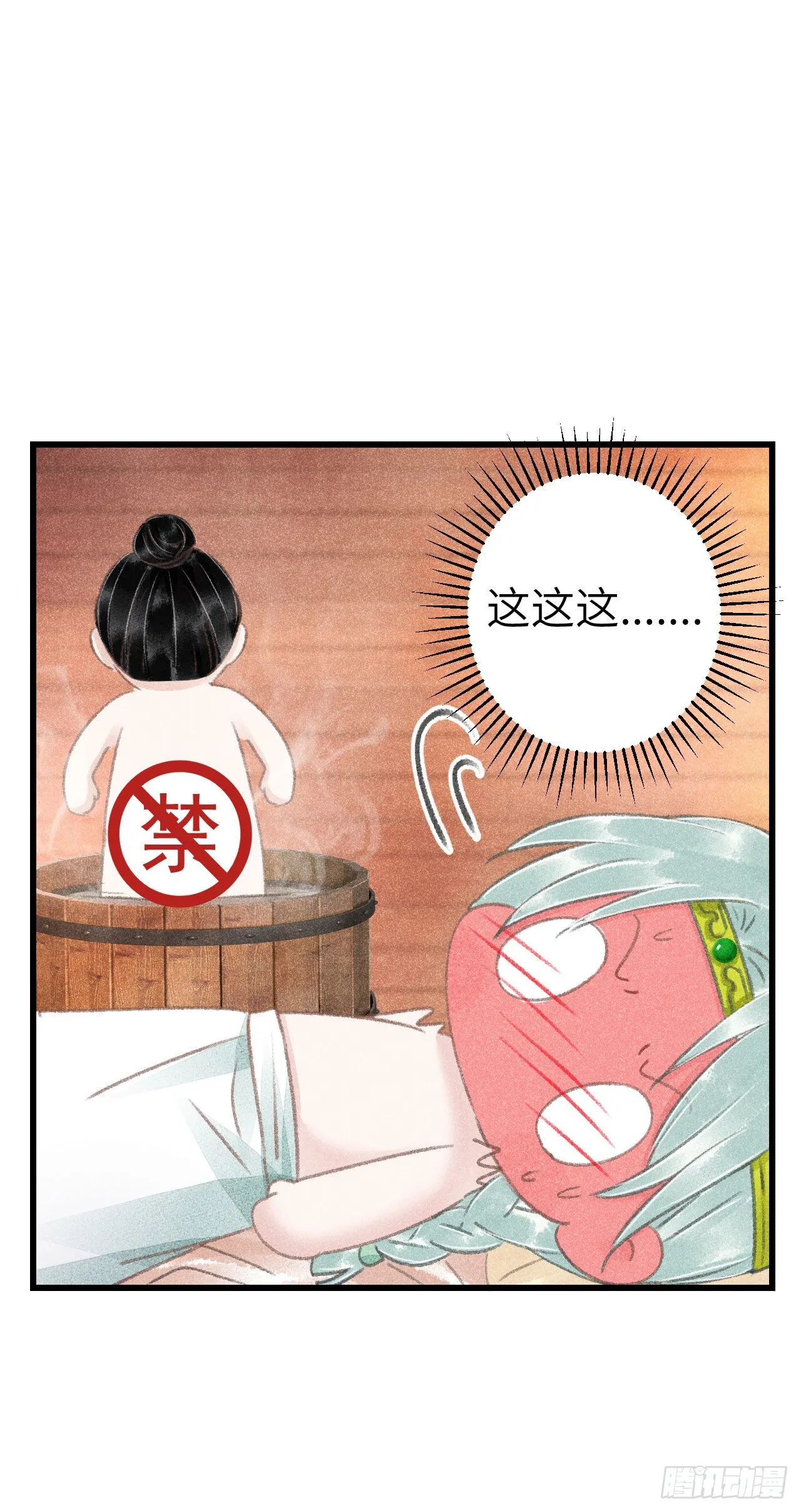 176·假意换真心 第13页