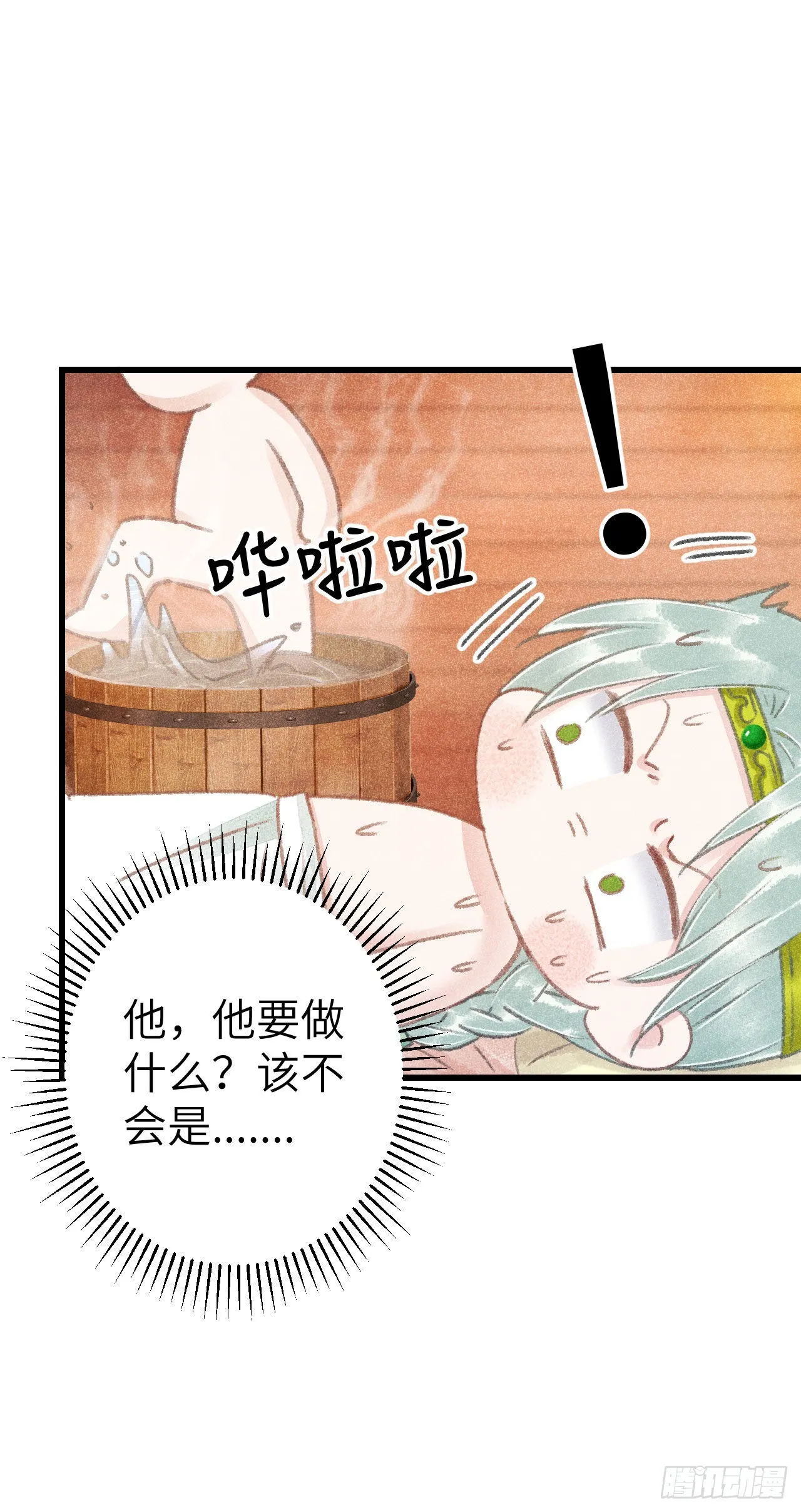 176·假意换真心 第14页