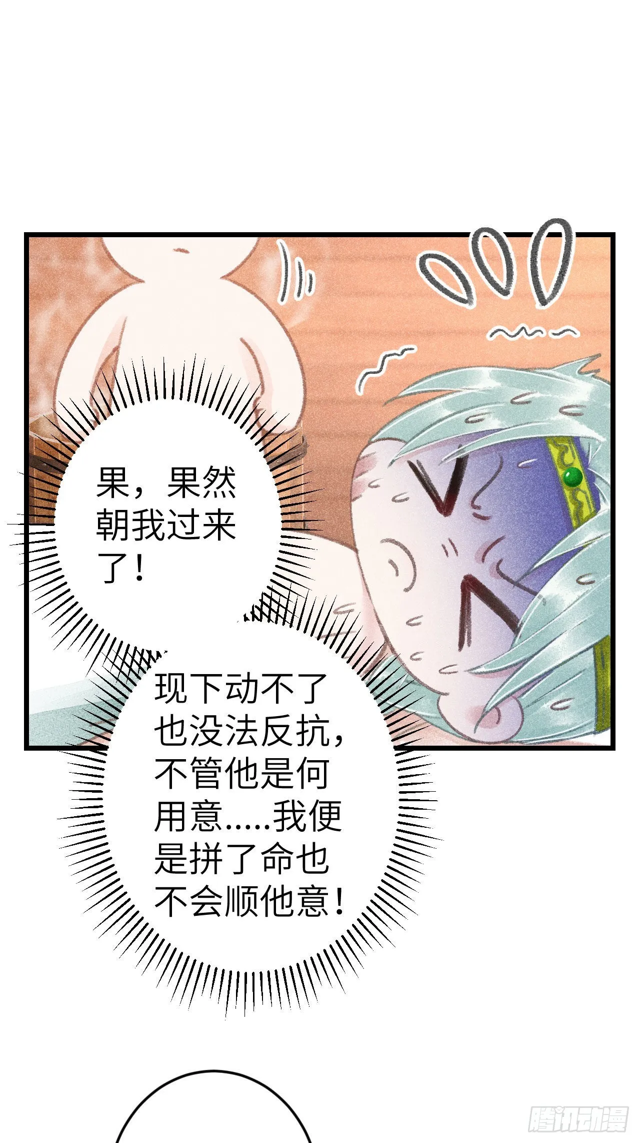 176·假意换真心 第15页