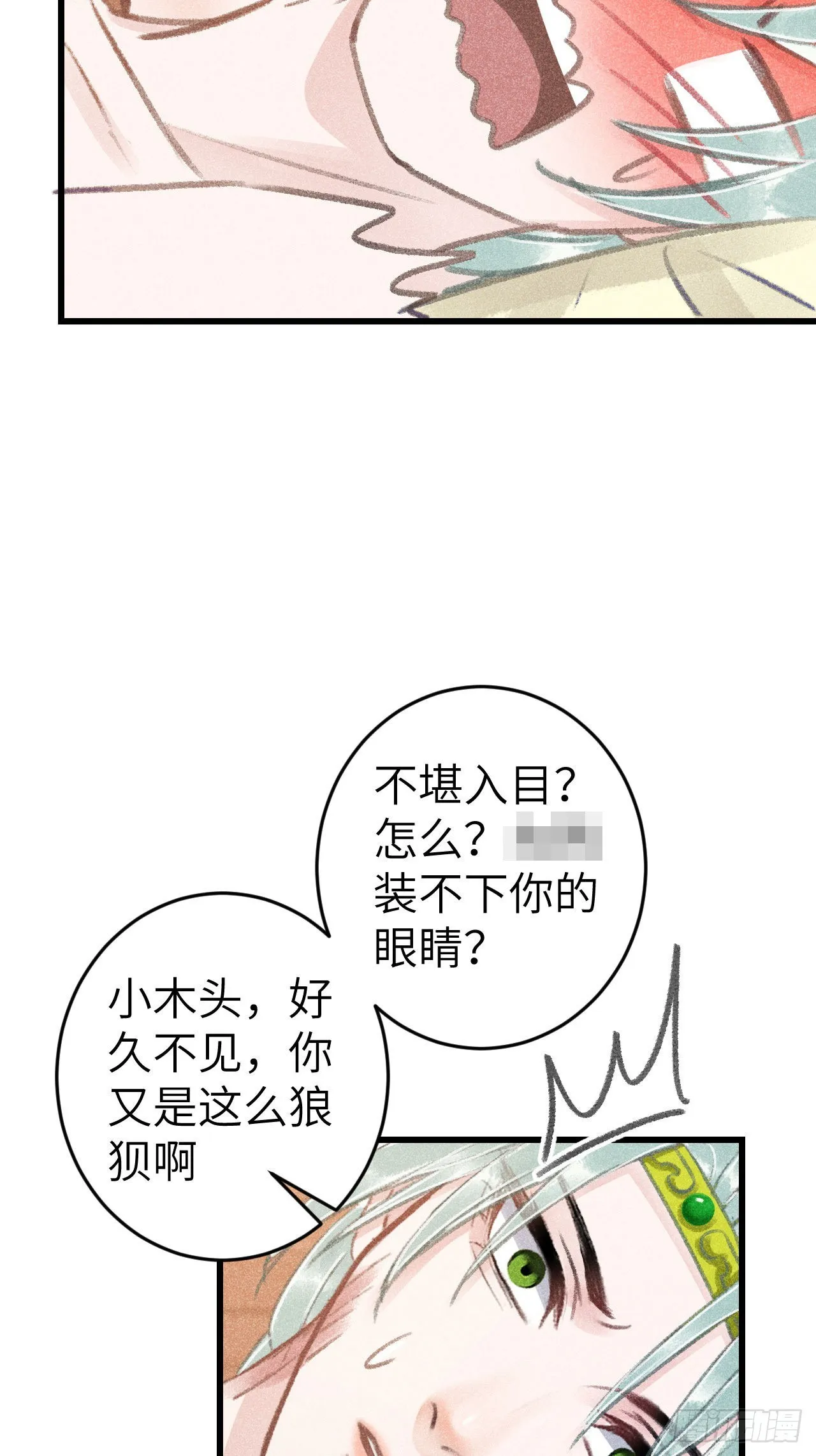 176·假意换真心 第19页