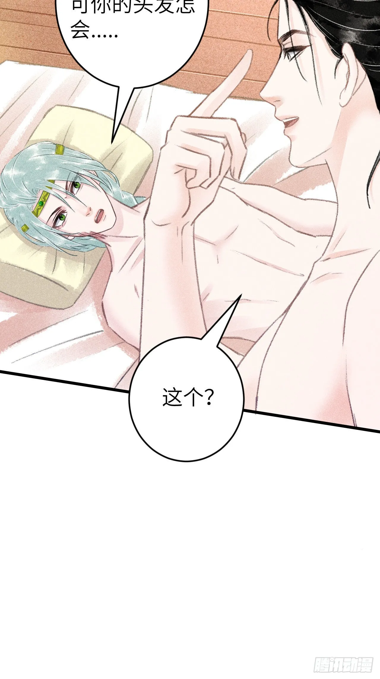 176·假意换真心 第22页