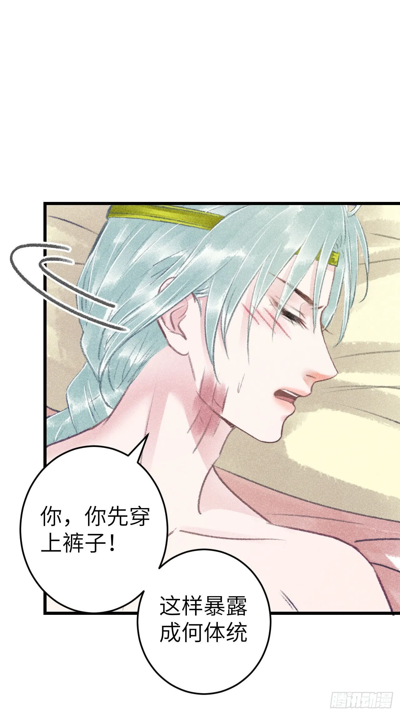 176·假意换真心 第24页