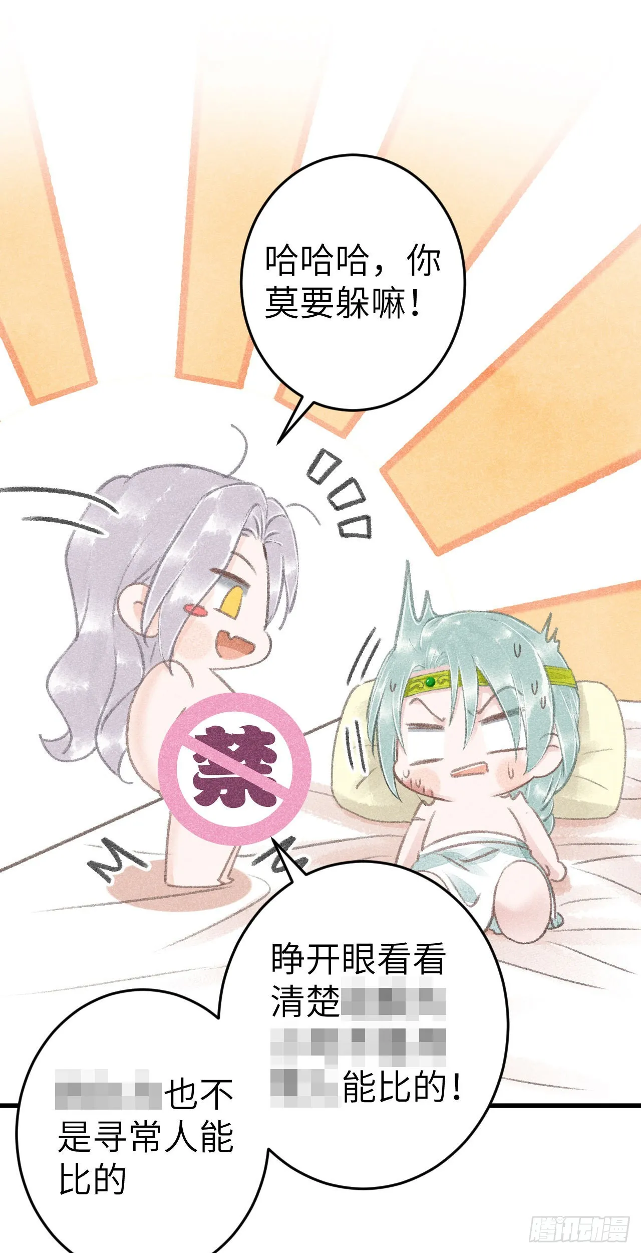 176·假意换真心 第27页