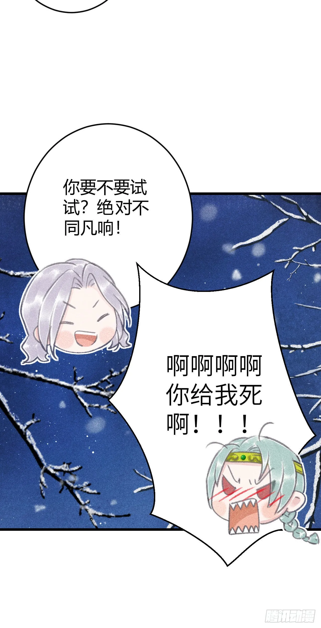 176·假意换真心 第28页