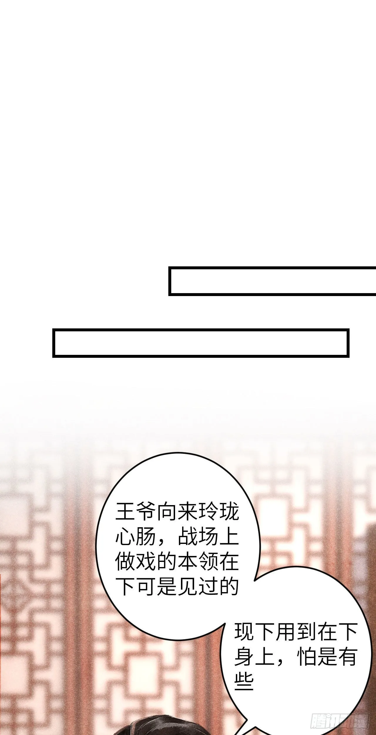 176·假意换真心 第29页
