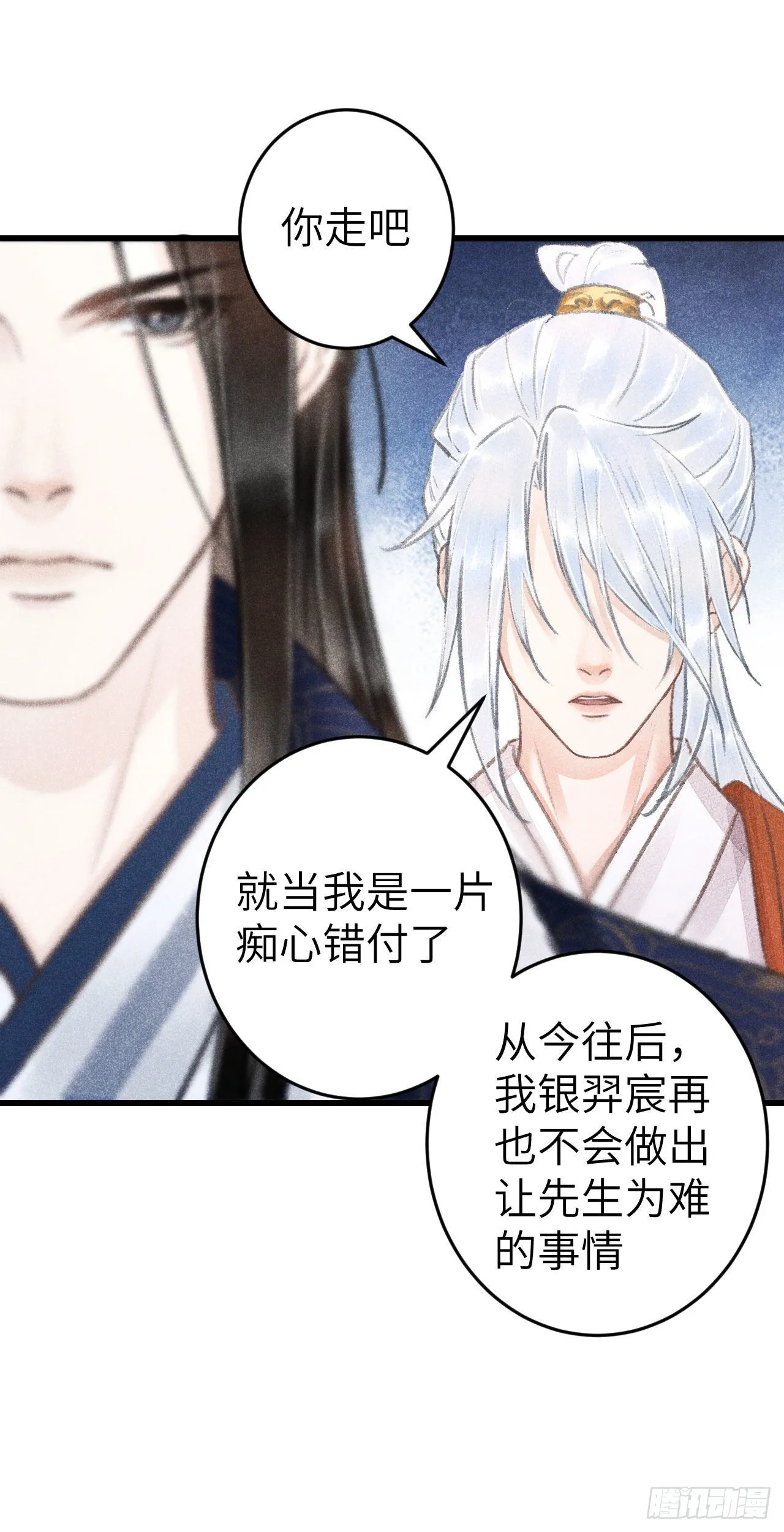 176·假意换真心 第33页