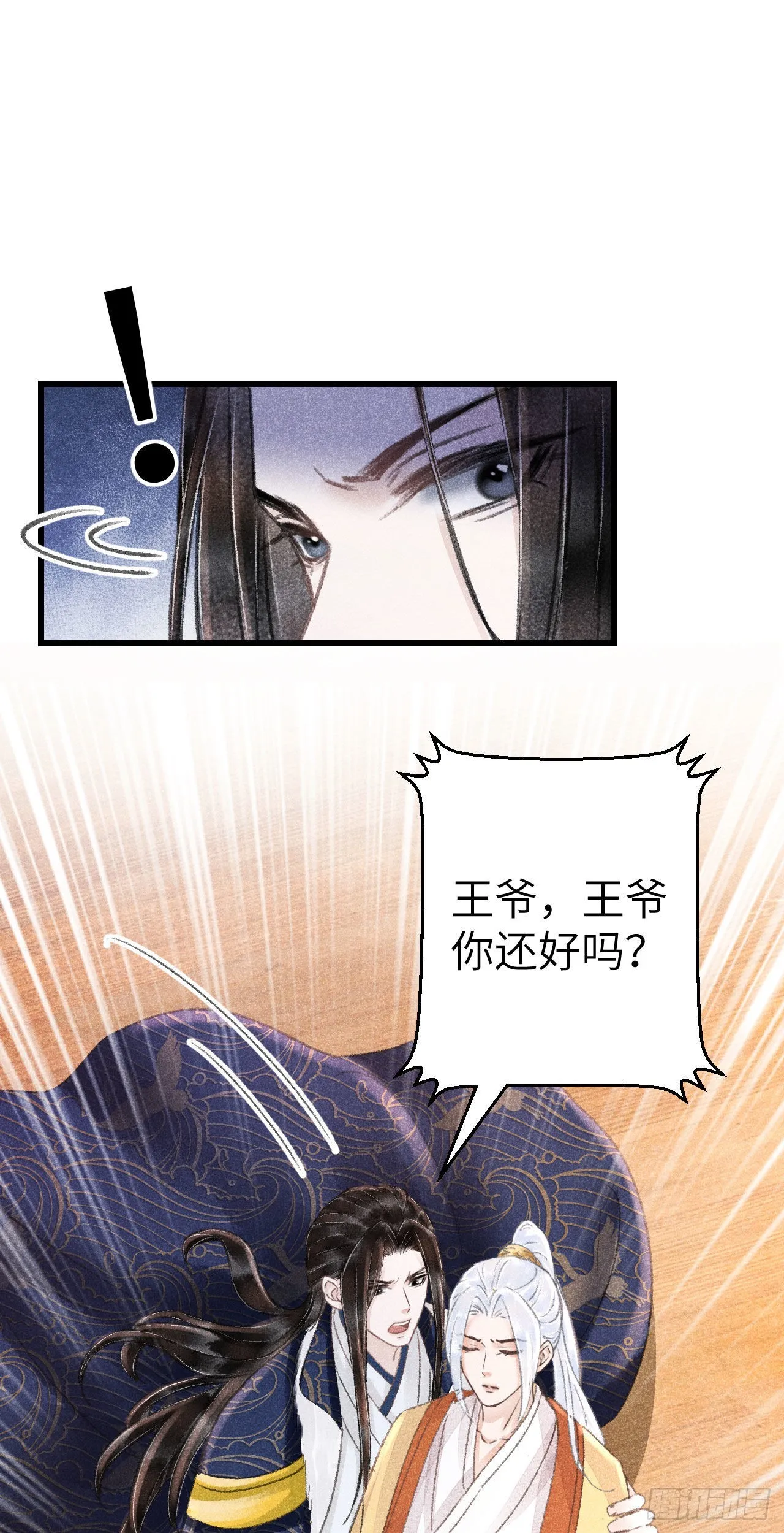176·假意换真心 第37页