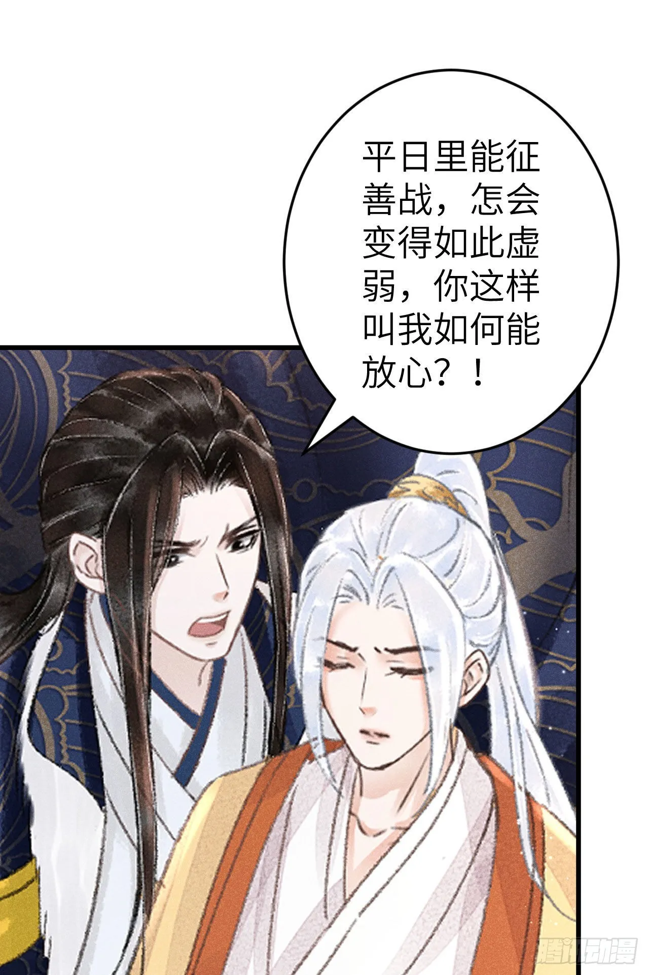 176·假意换真心 第39页