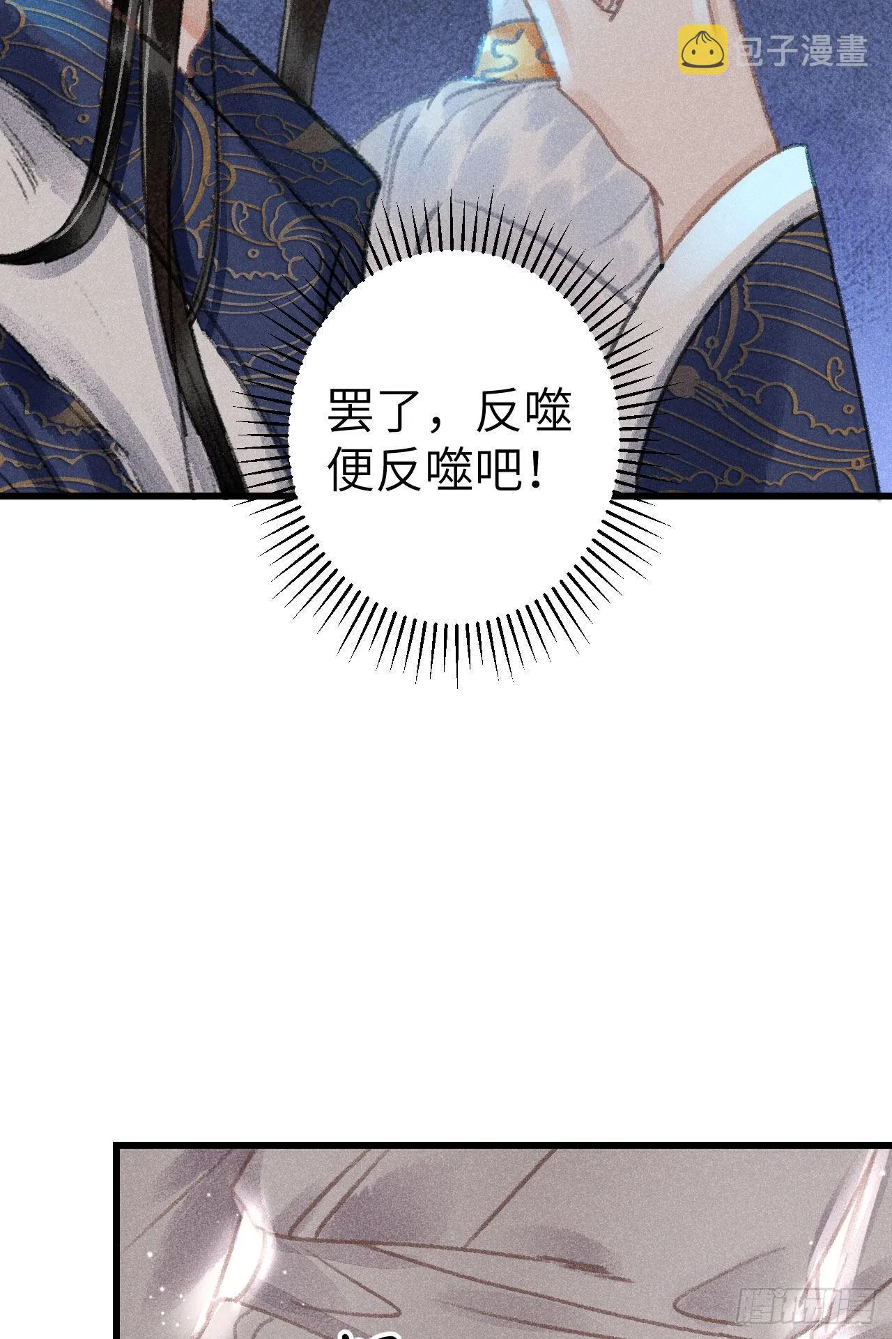 176·假意换真心 第41页