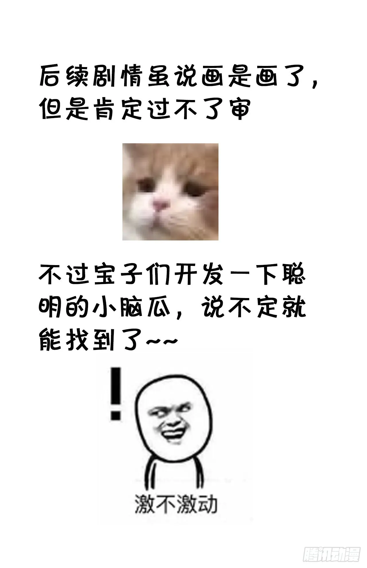 176·假意换真心 第45页