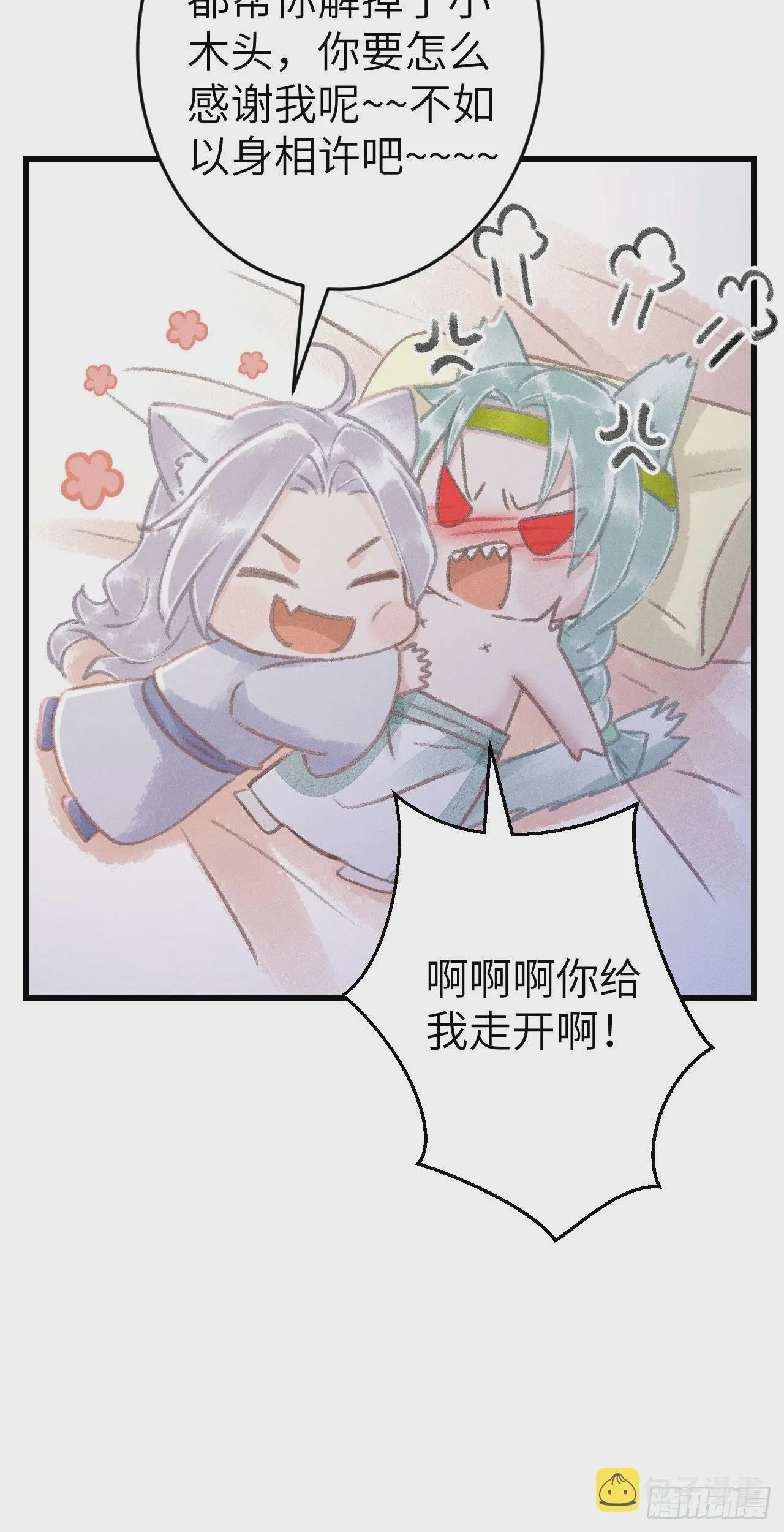 177·共处一室1 第6页