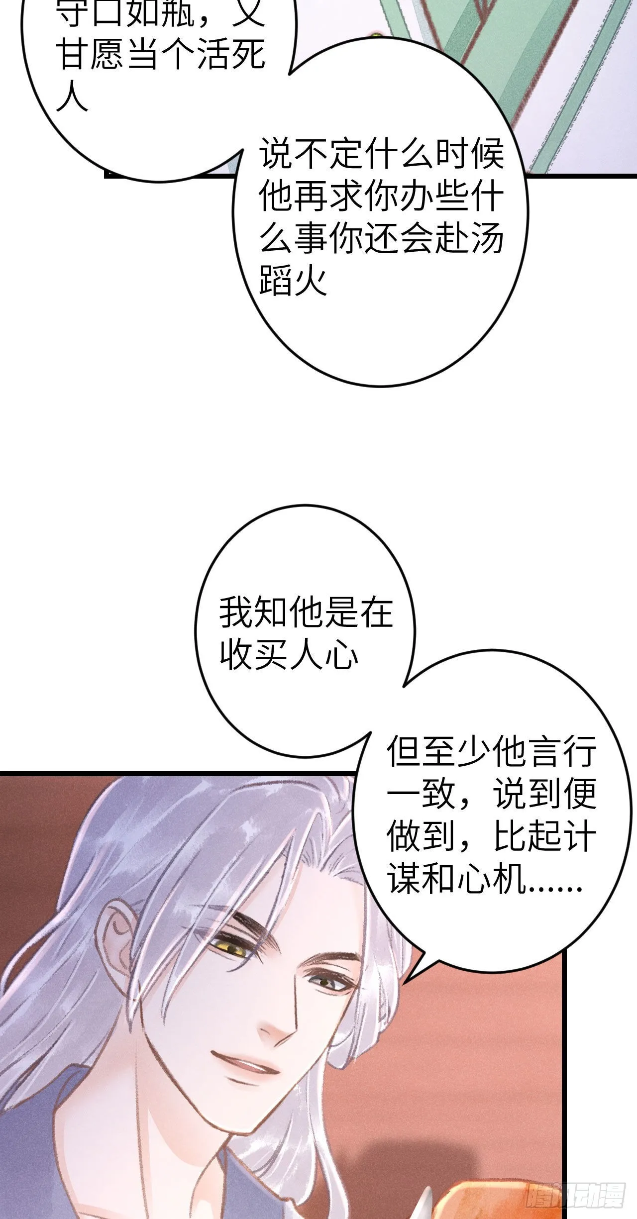 178·共处一室2 第7页