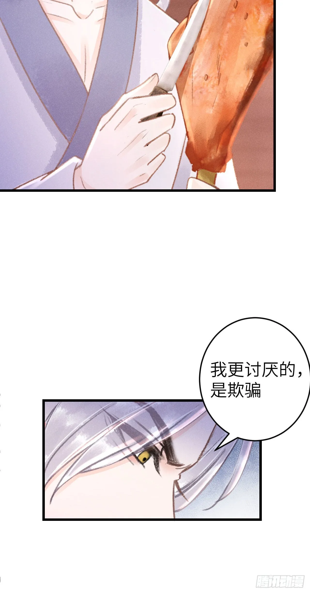 178·共处一室2 第8页