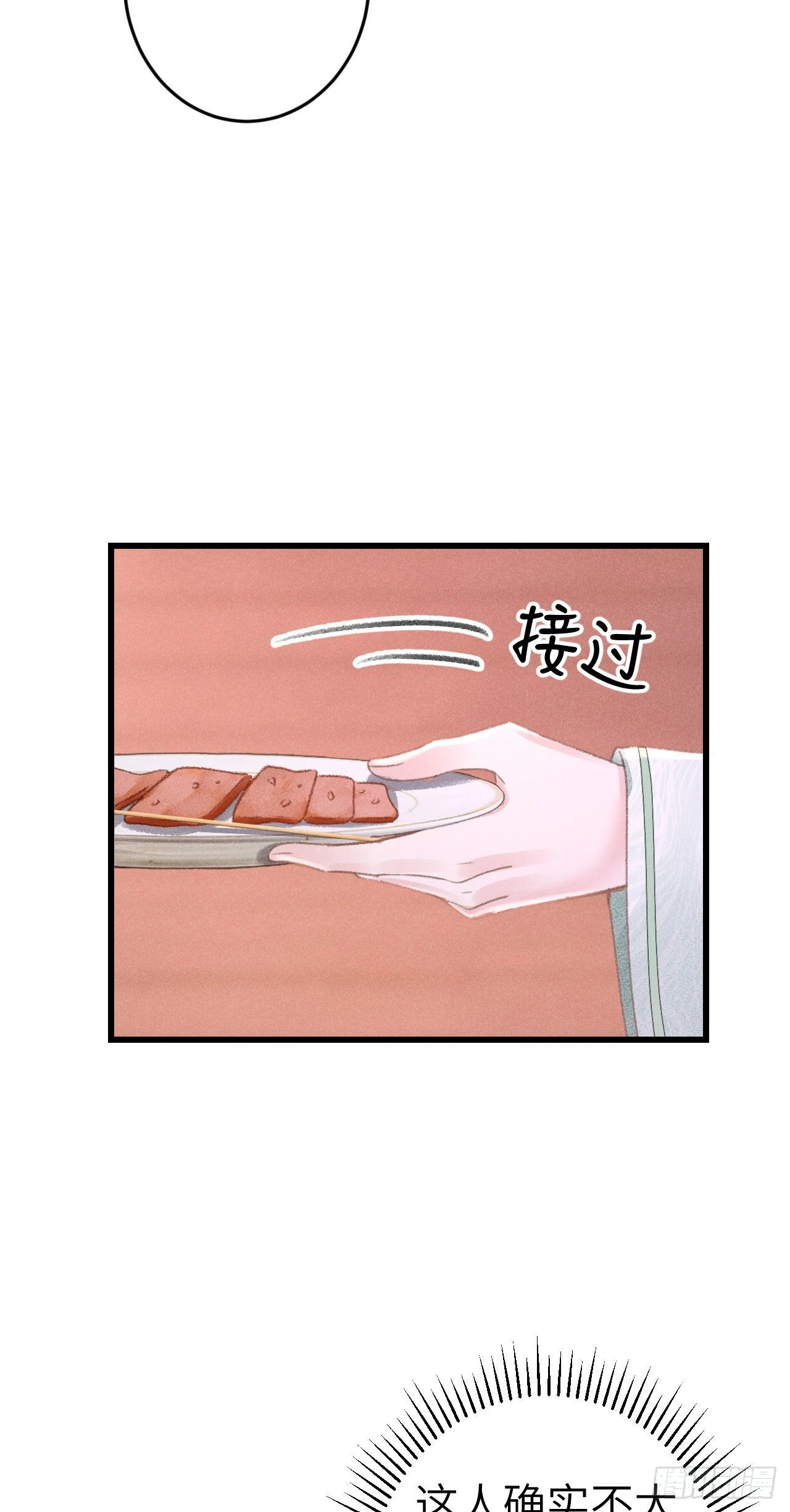 178·共处一室2 第11页