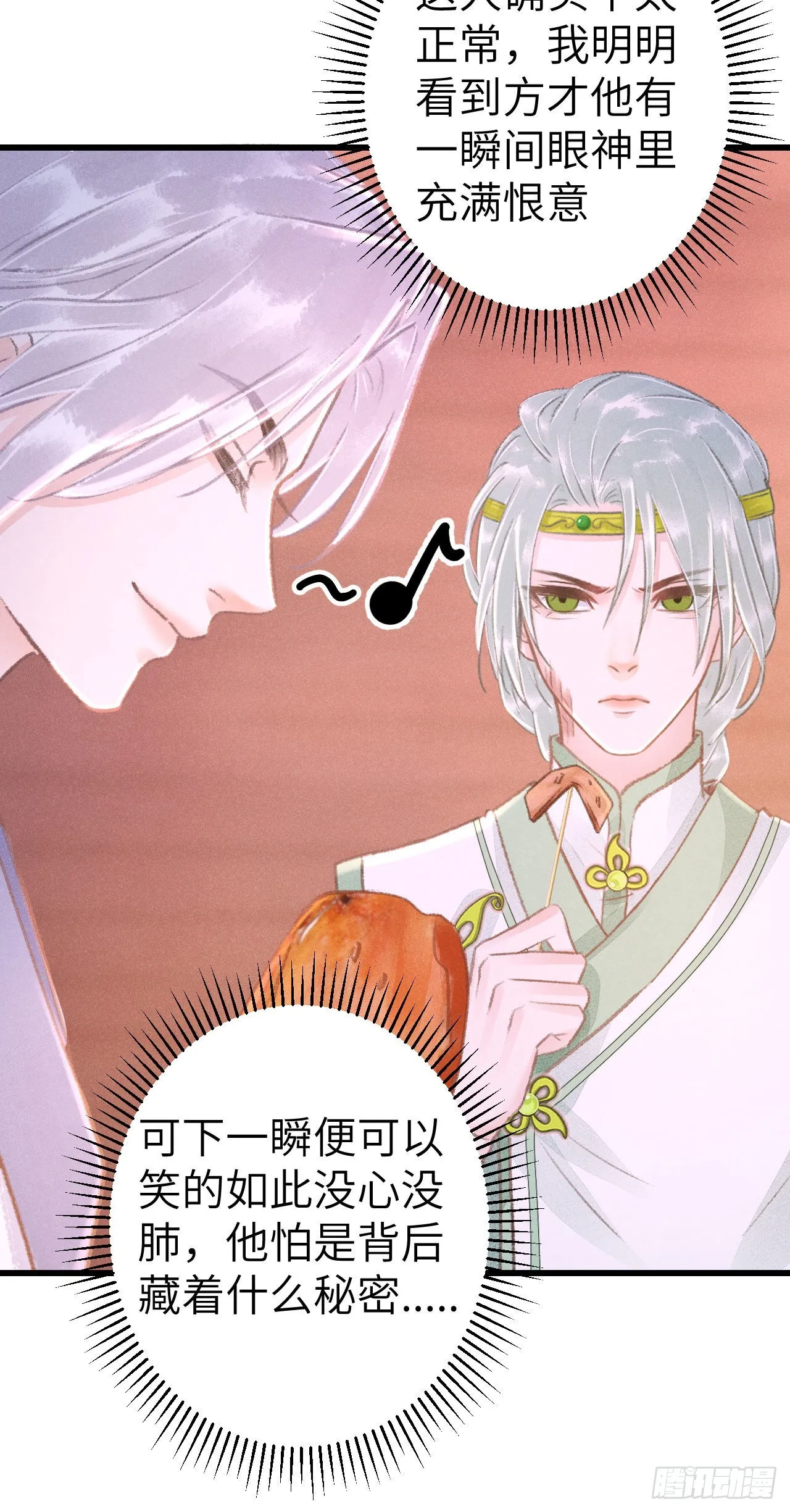 178·共处一室2 第12页