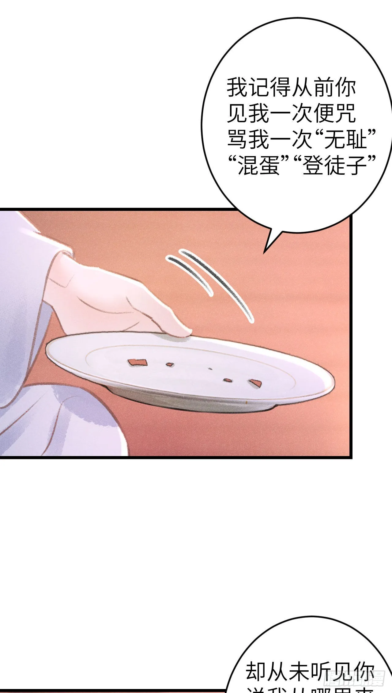 178·共处一室2 第18页