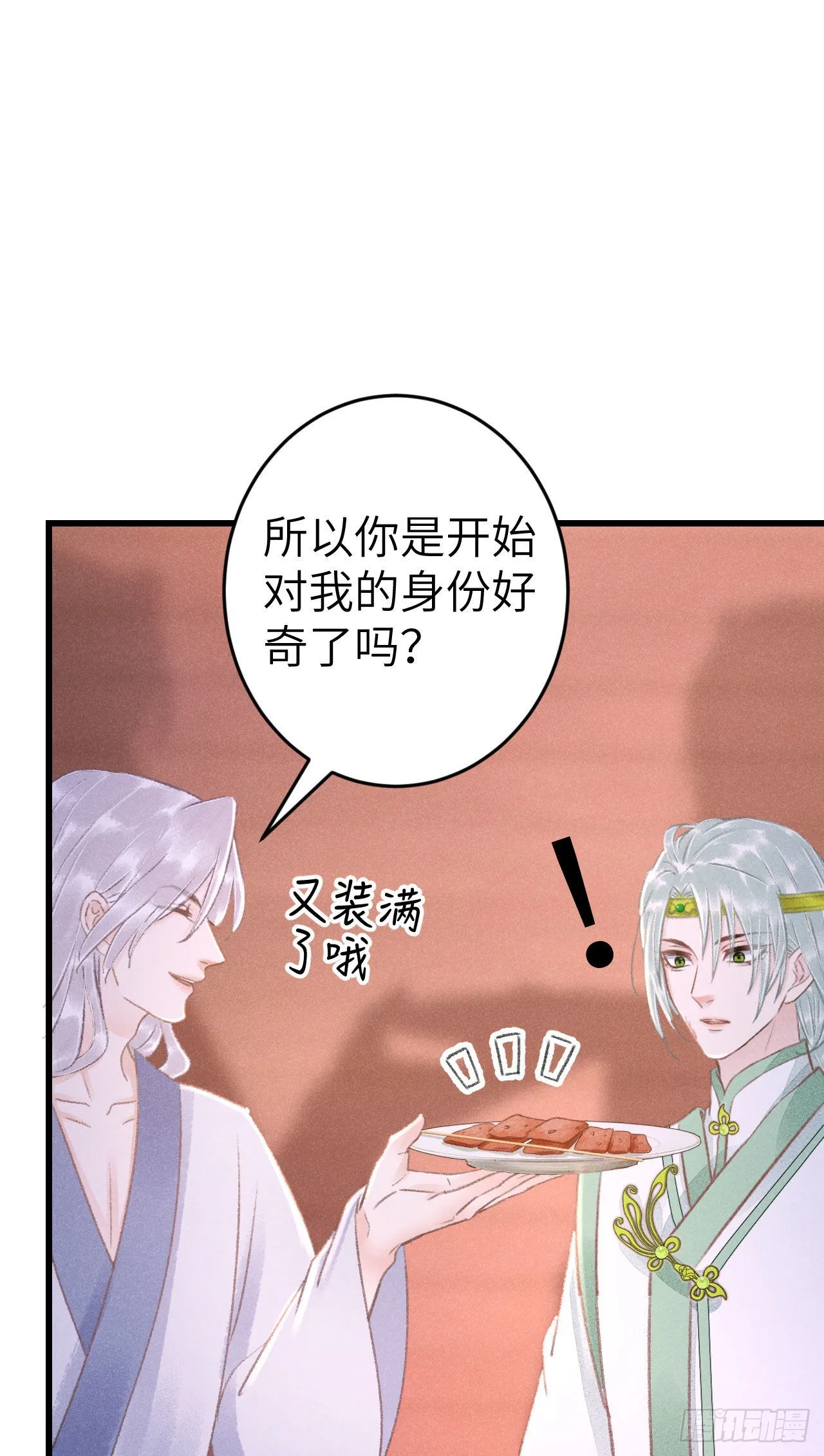 178·共处一室2 第20页