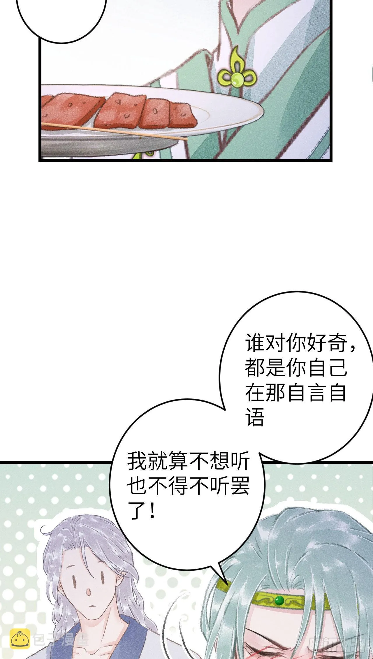 178·共处一室2 第22页