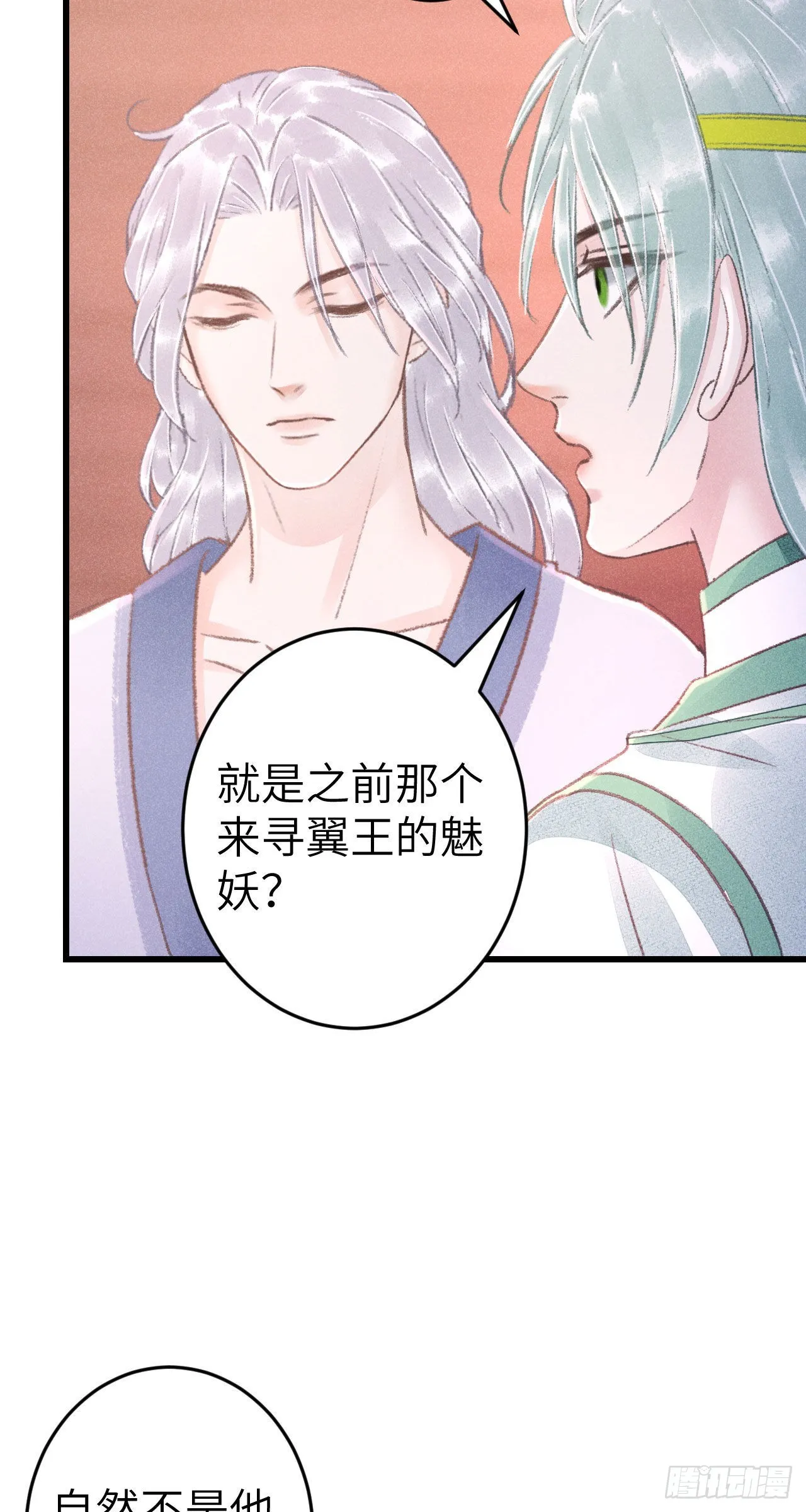 178·共处一室2 第29页