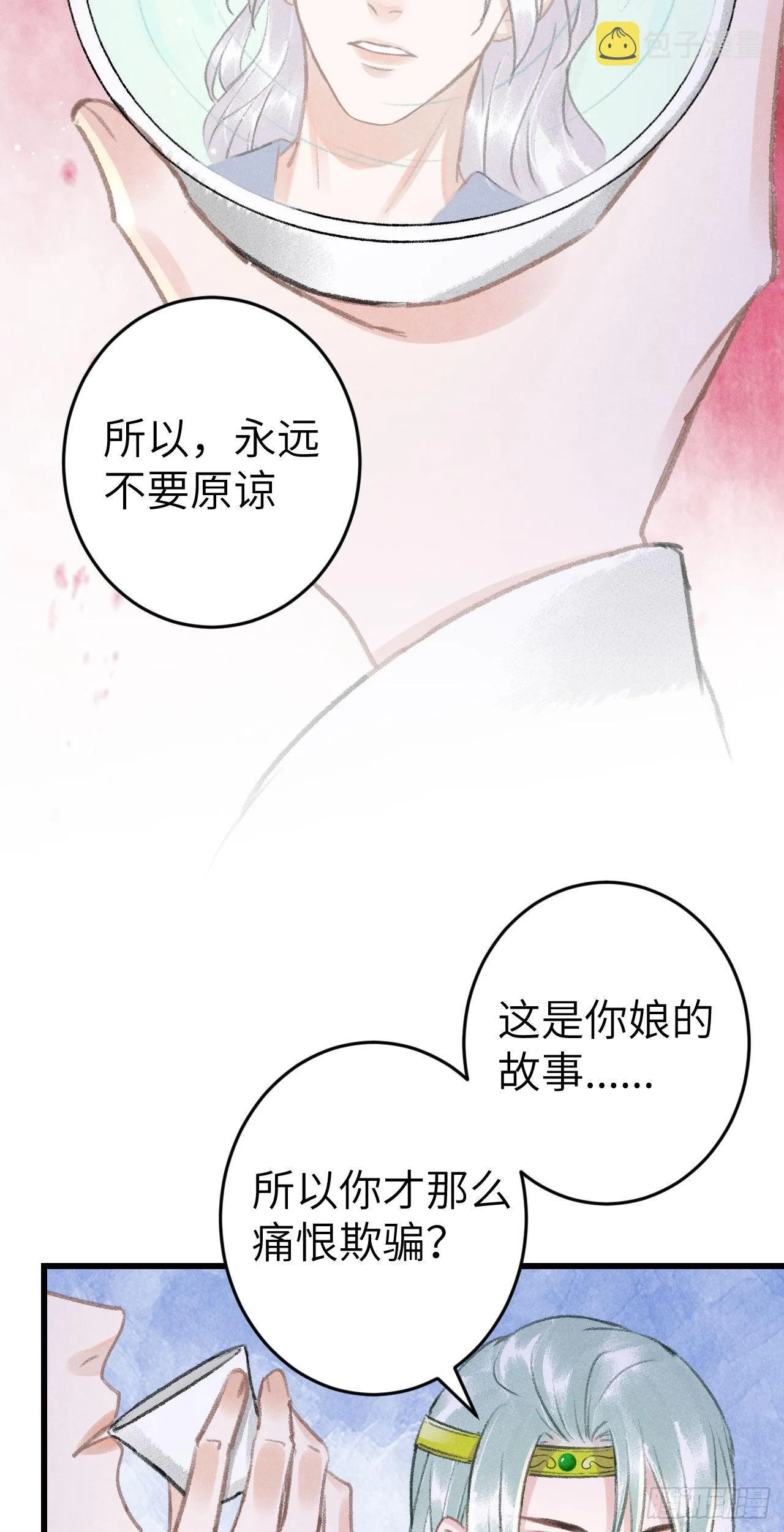 178·共处一室2 第44页