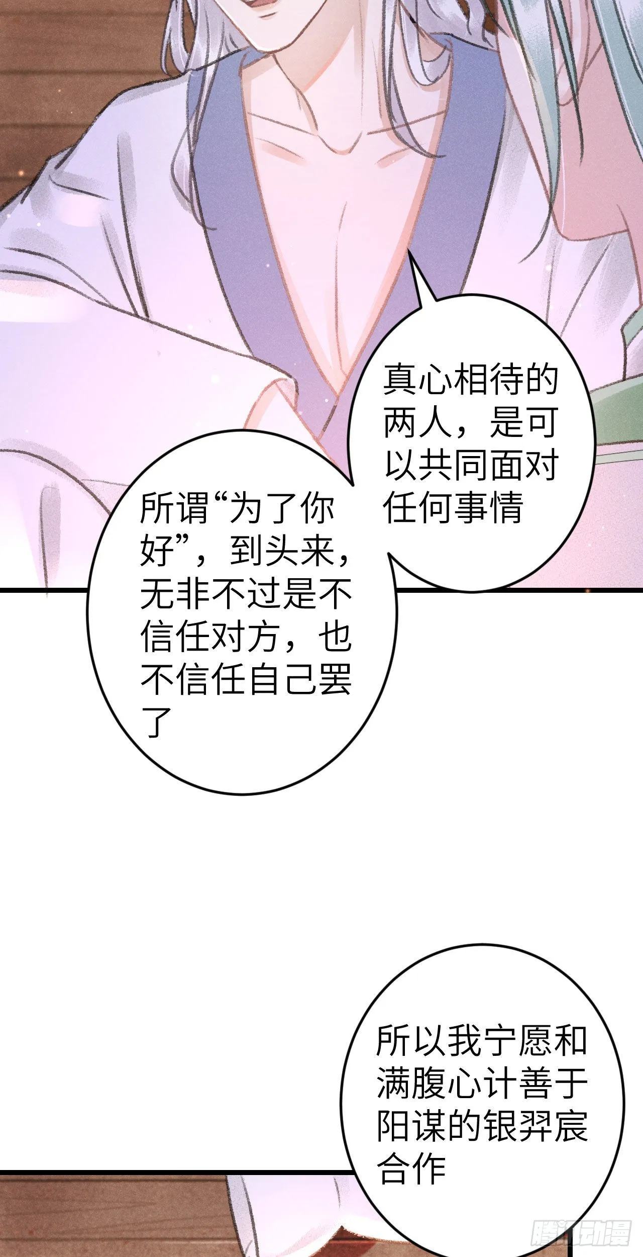 178·共处一室2 第47页