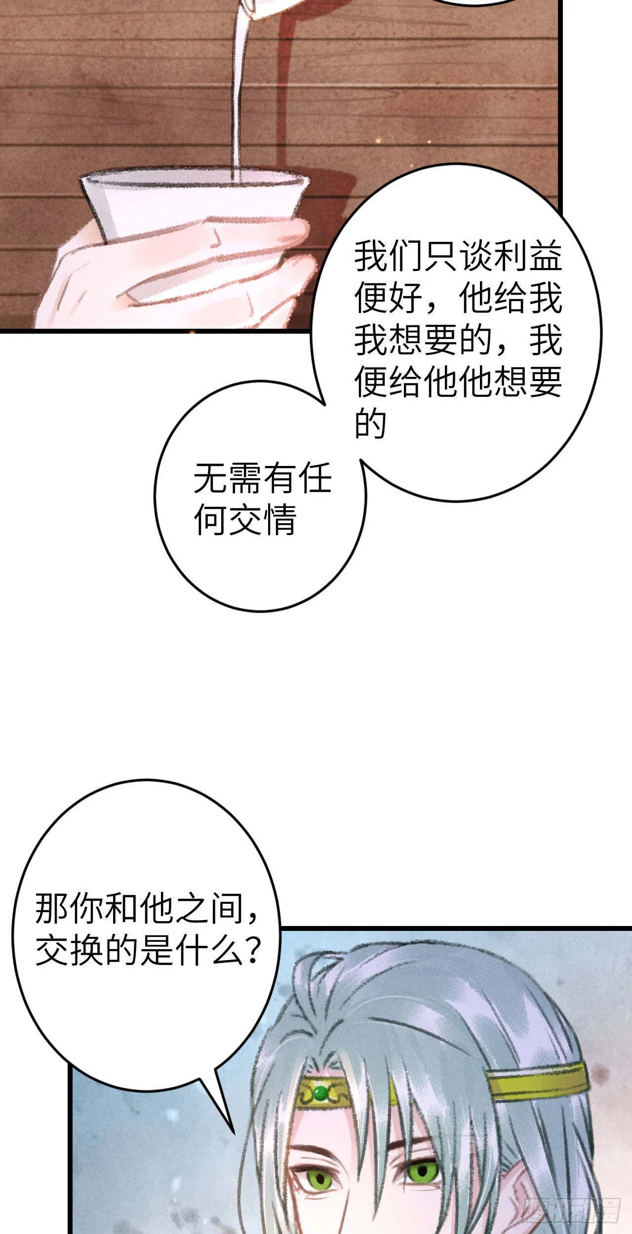 178·共处一室2 第48页