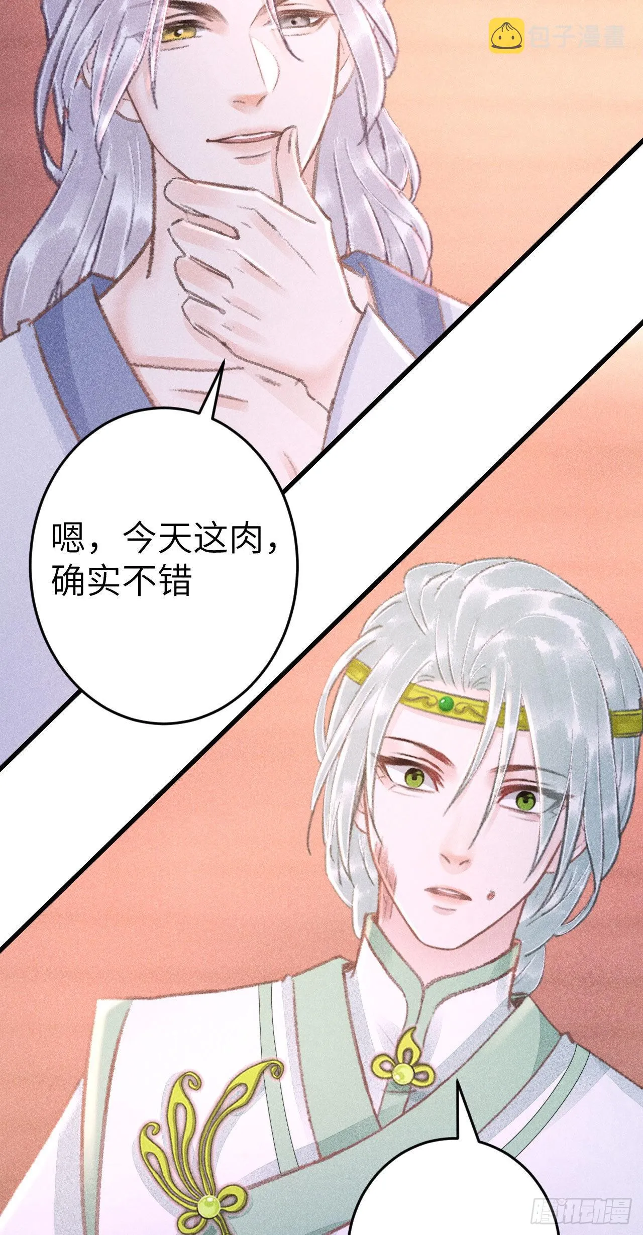 179·共处一室3 第4页