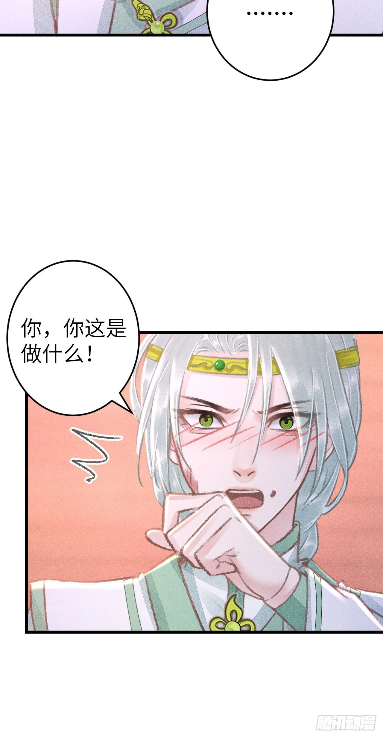 179·共处一室3 第5页