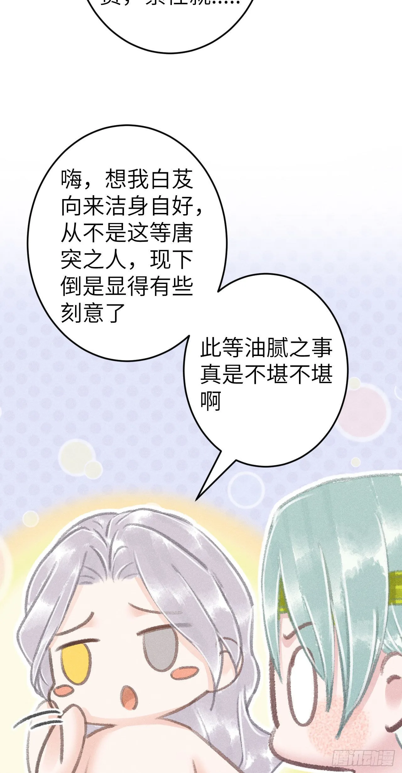 179·共处一室3 第7页