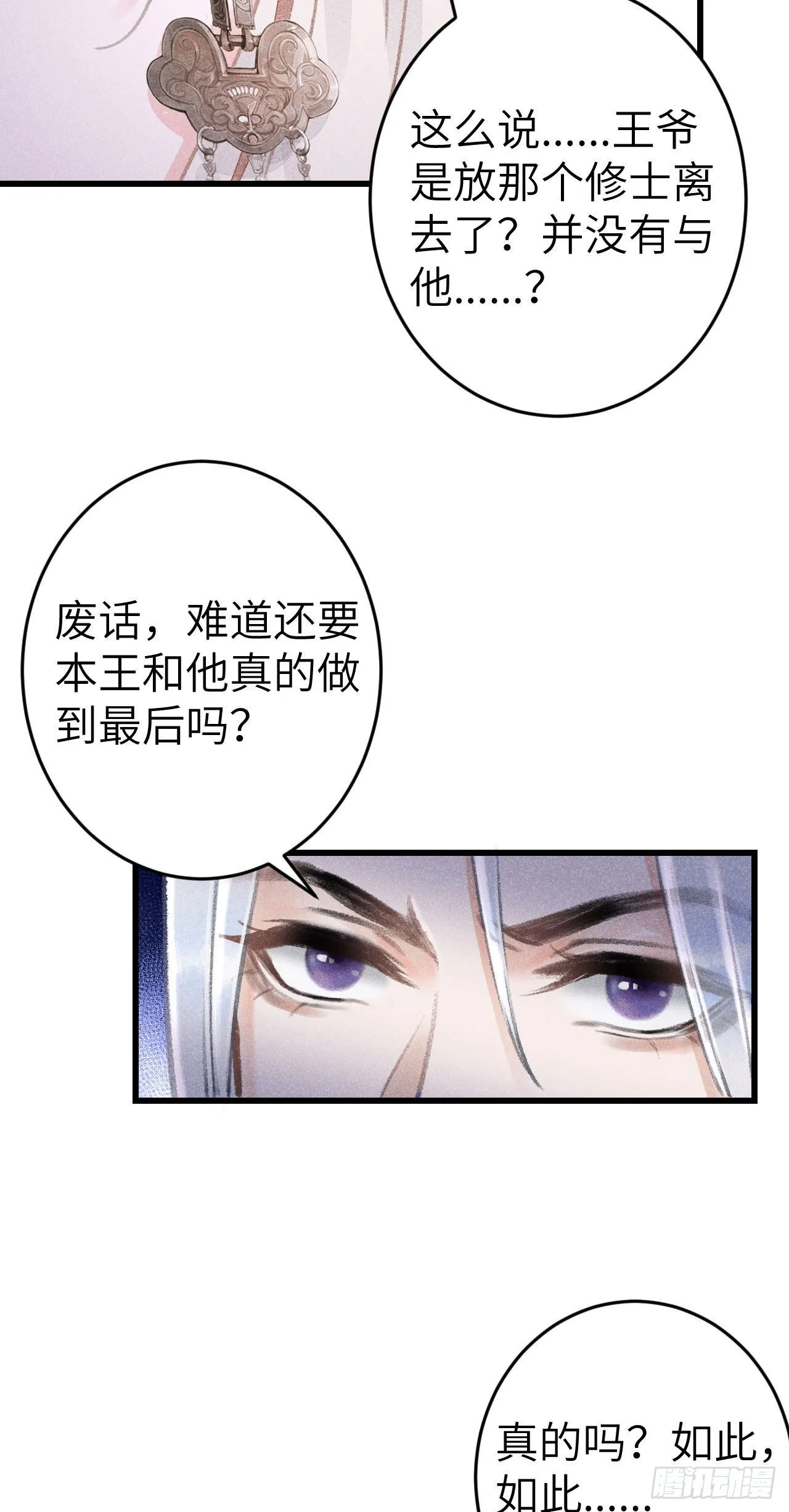 179·共处一室3 第17页