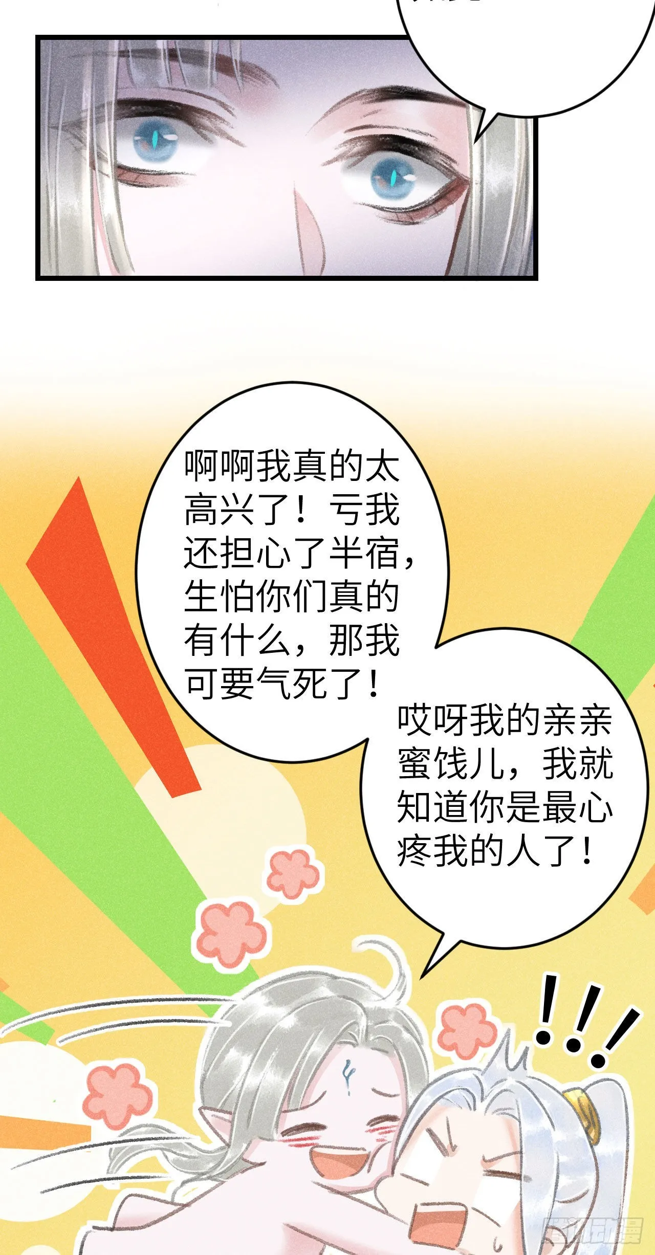 179·共处一室3 第18页